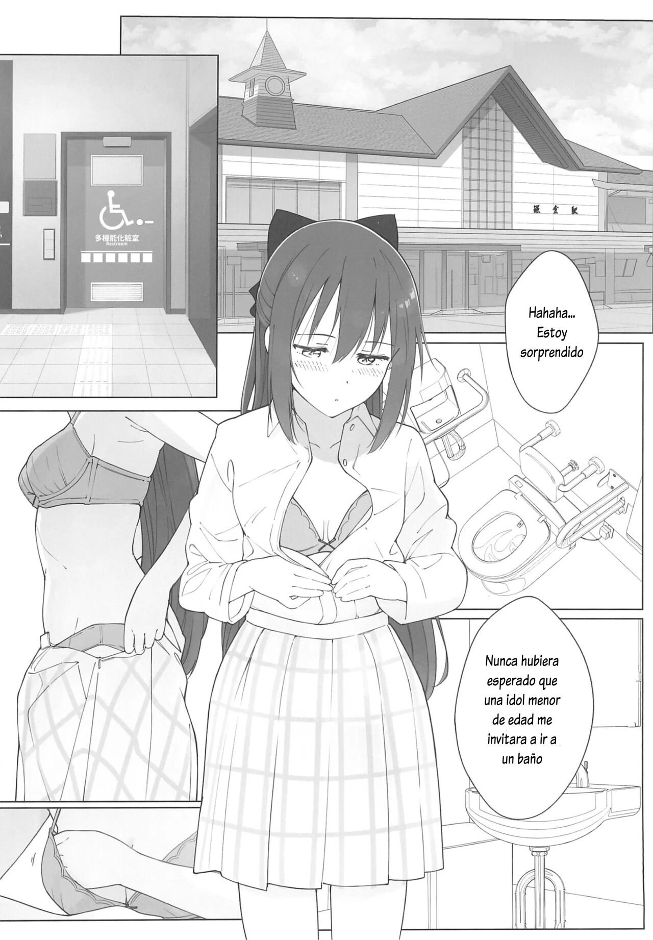 Shizuku-chan Echi Echi Hon Echi Echi Densha Hen - Page 18