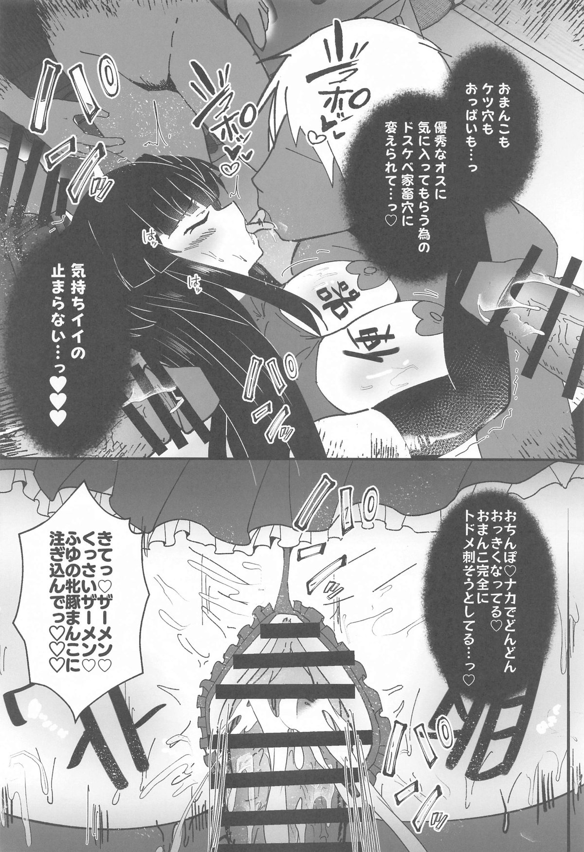 Mayuzumi Fuyuko to Dosukebe Saimin Satsueikai! - Page 19