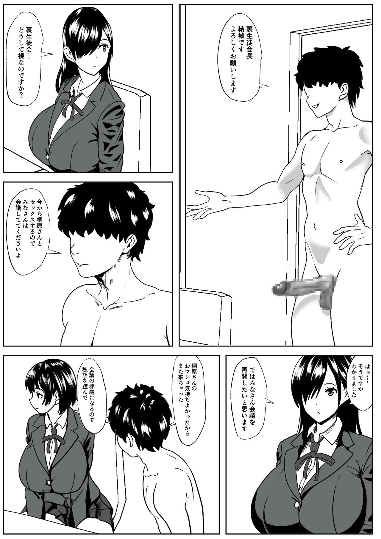 Kanojo wa Okasareterukoto ni Ki ga Tsukanai - Page 19