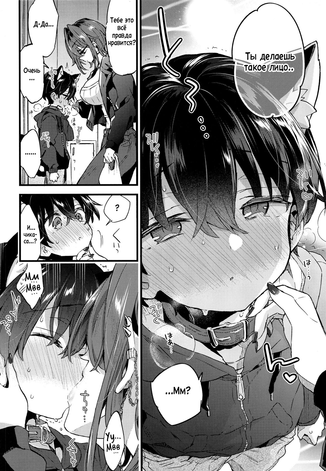 Chotto Kowai Onee-san ni Katte morau Koto ni Narimashita. - Page 19
