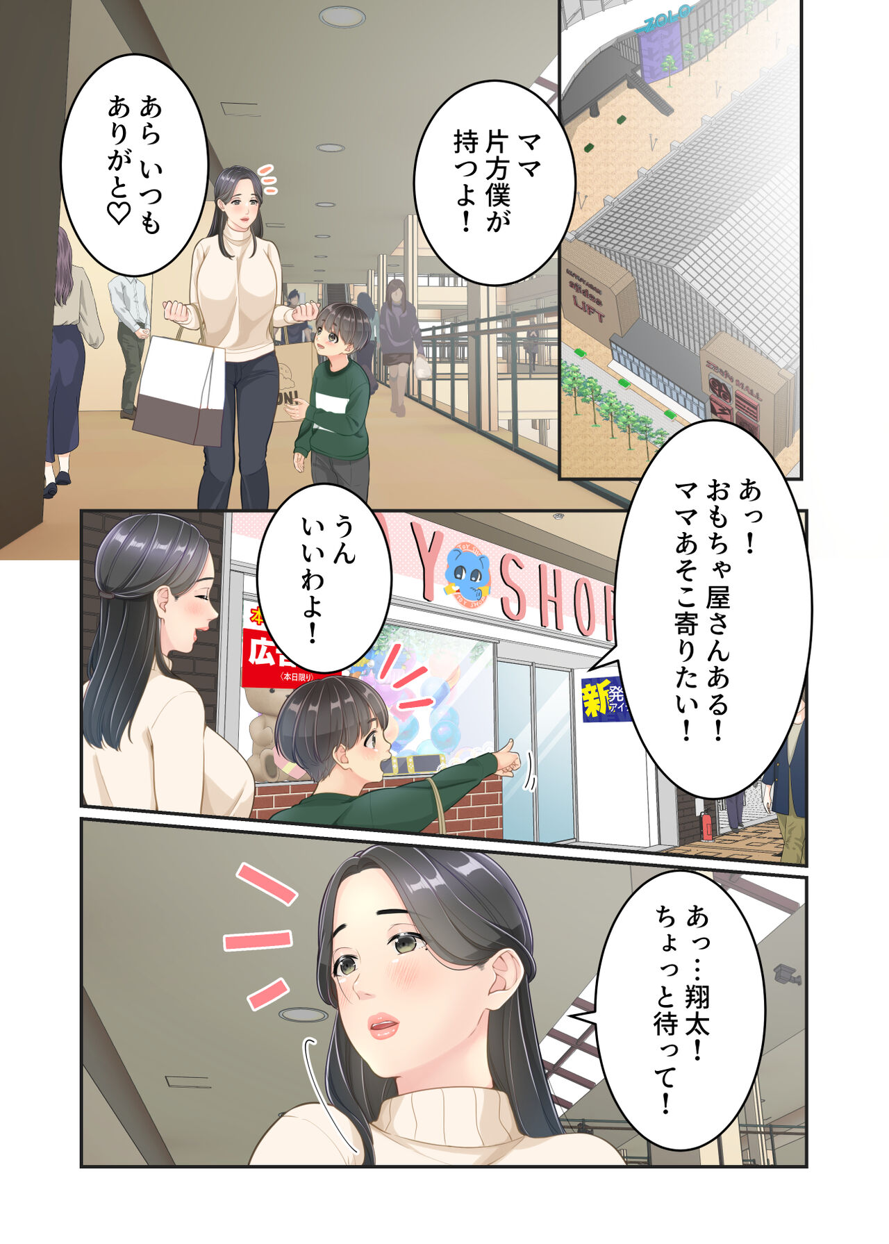 Bokuno mamato takuhaino oniisanga - Page 19