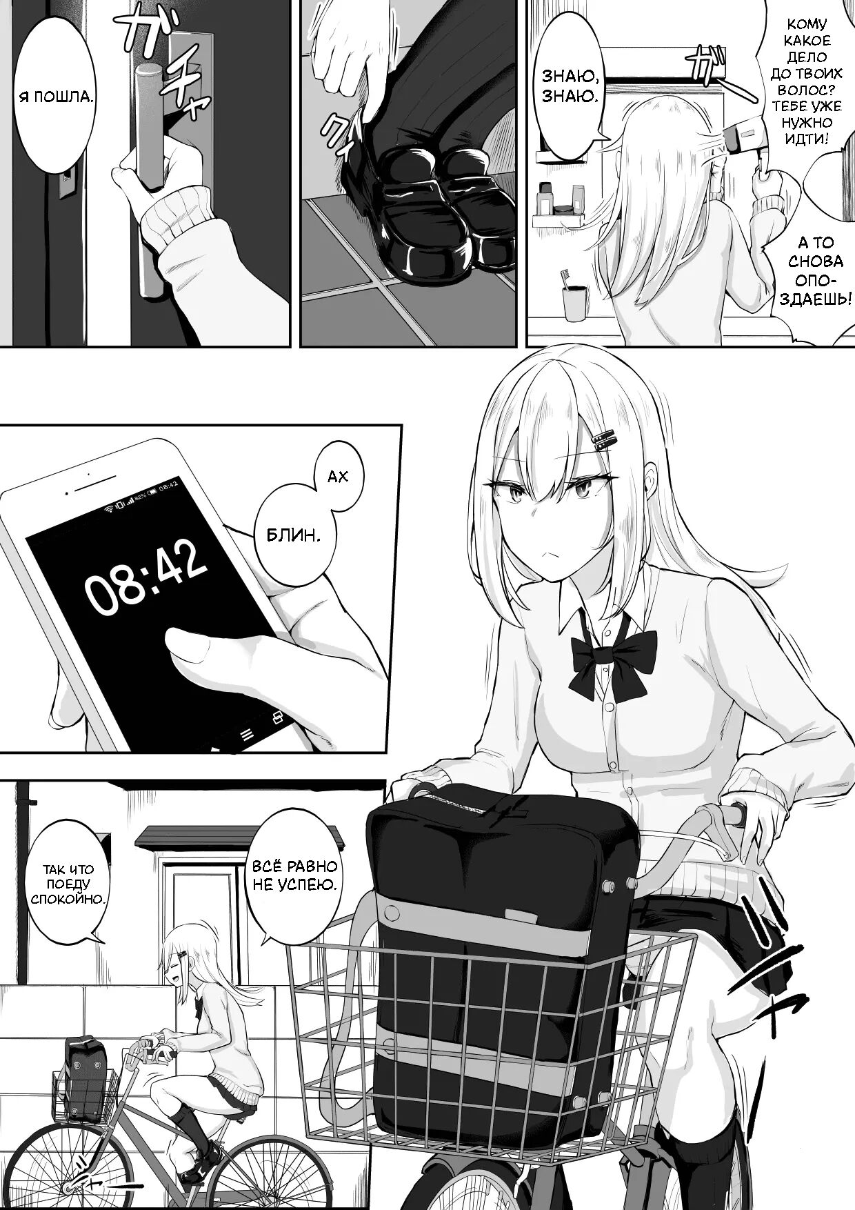 Kabe Shiri Bokin - Page 2