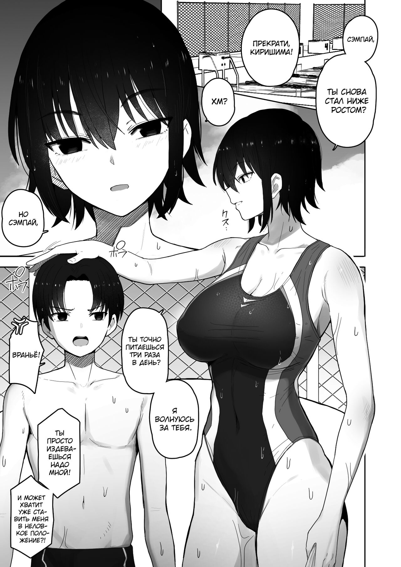 Koushinchou de Namaiki na Kouhai ga Jitsu wa Kojirase Dosukebe de, Boku no Koto ga Daisuki datta Hanashi - Page 2