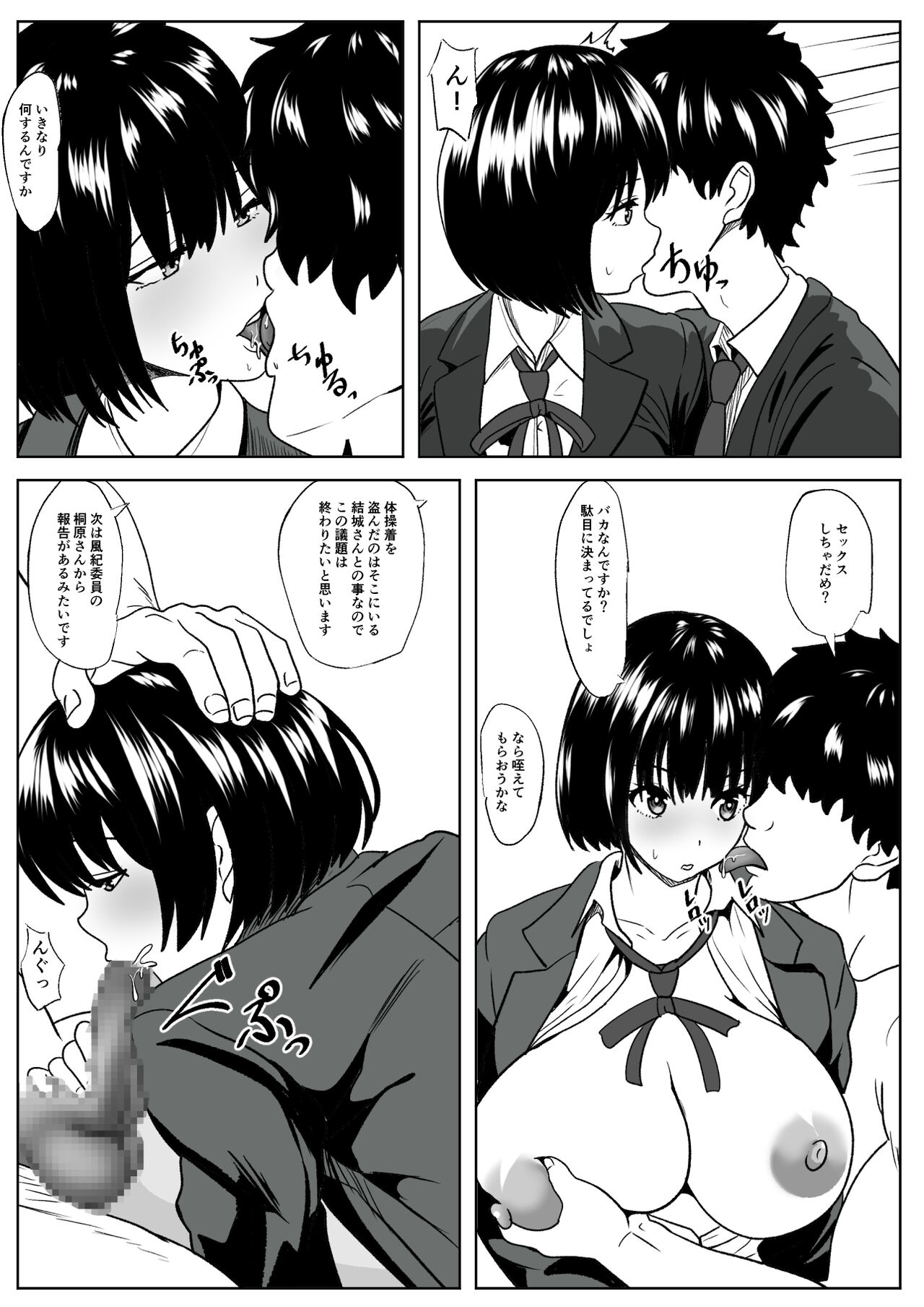 Kanojo wa Okasareterukoto ni Ki ga Tsukanai - Page 20