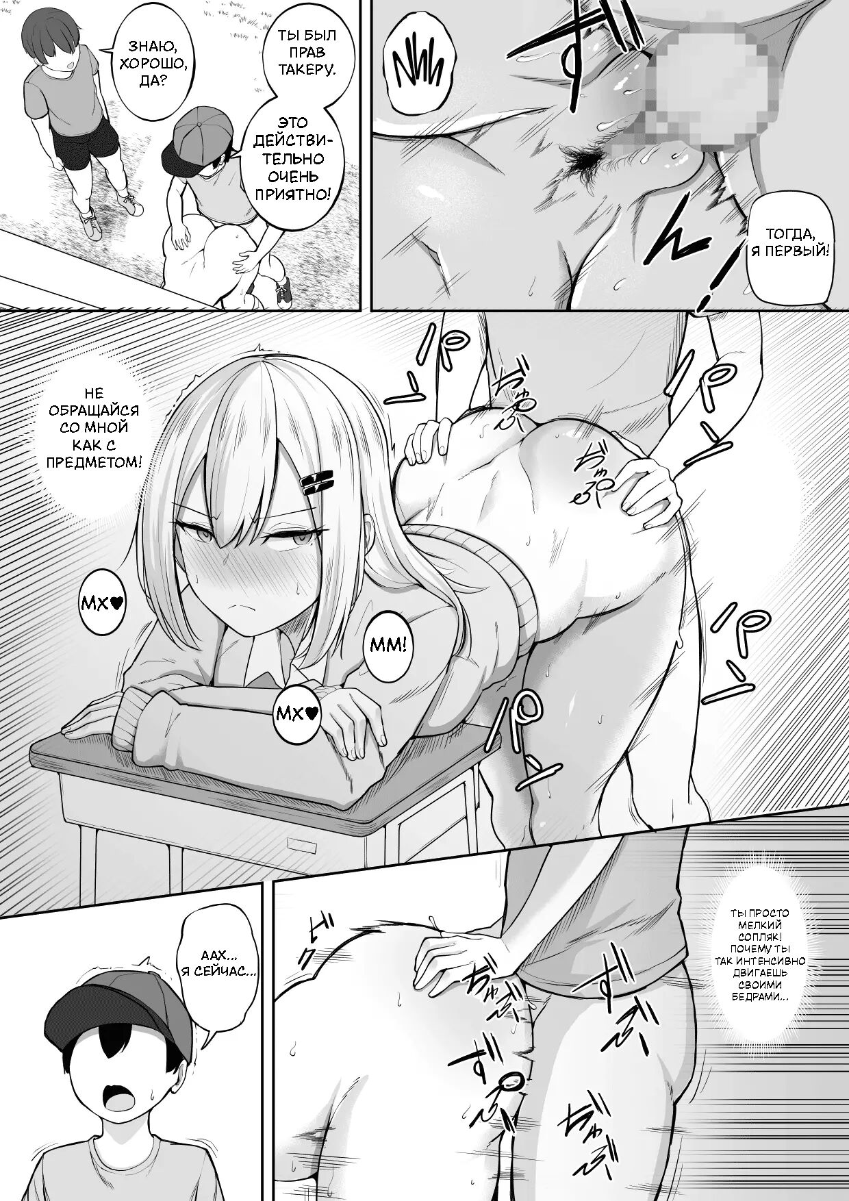 Kabe Shiri Bokin - Page 20