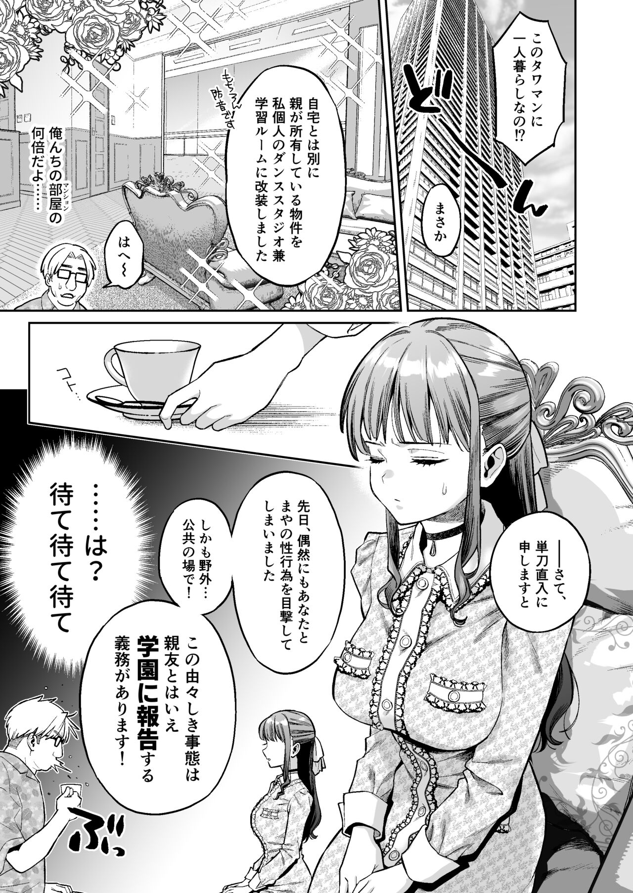 Kono Sex wa Engi desu!! 2 - Page 20