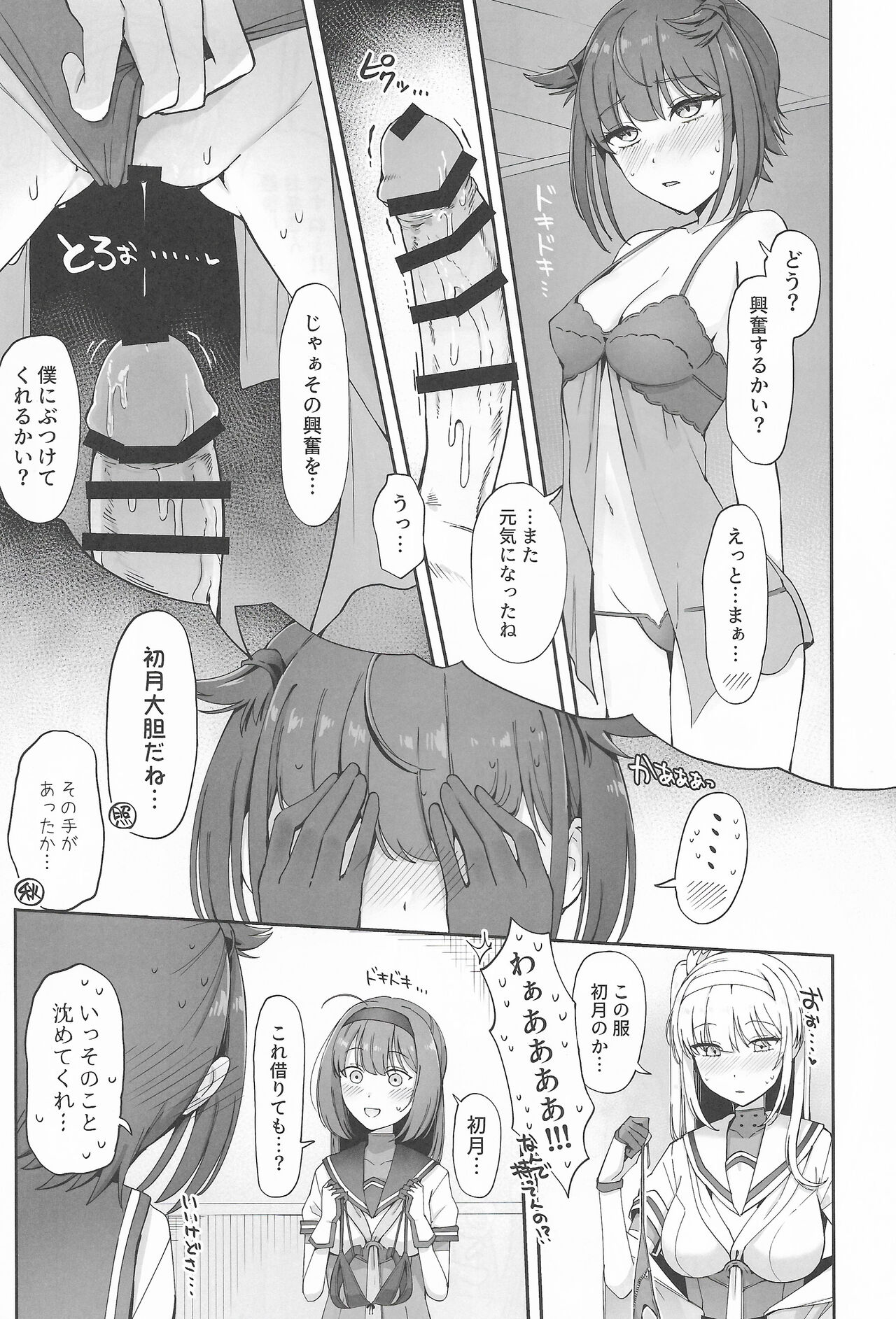 Tsuki Tachi No Yoru Wo Shiru - Page 20