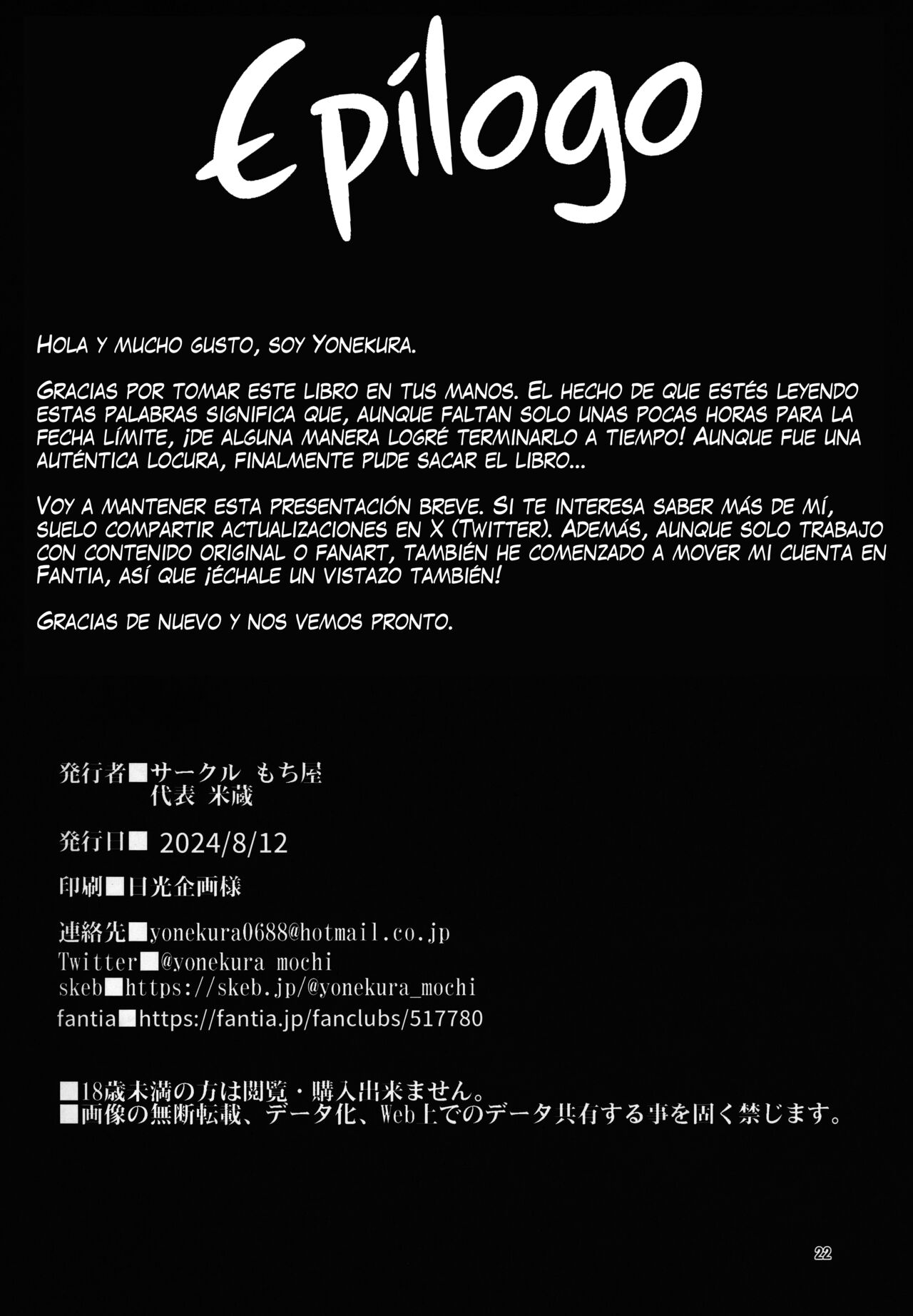 Hasamiuchi! - Page 21