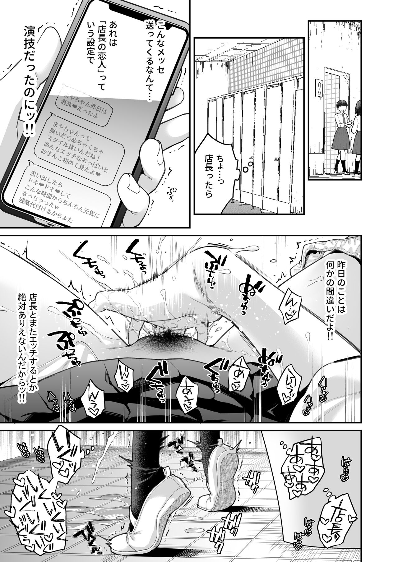 Kono Sex wa Engi desu!! - Page 21