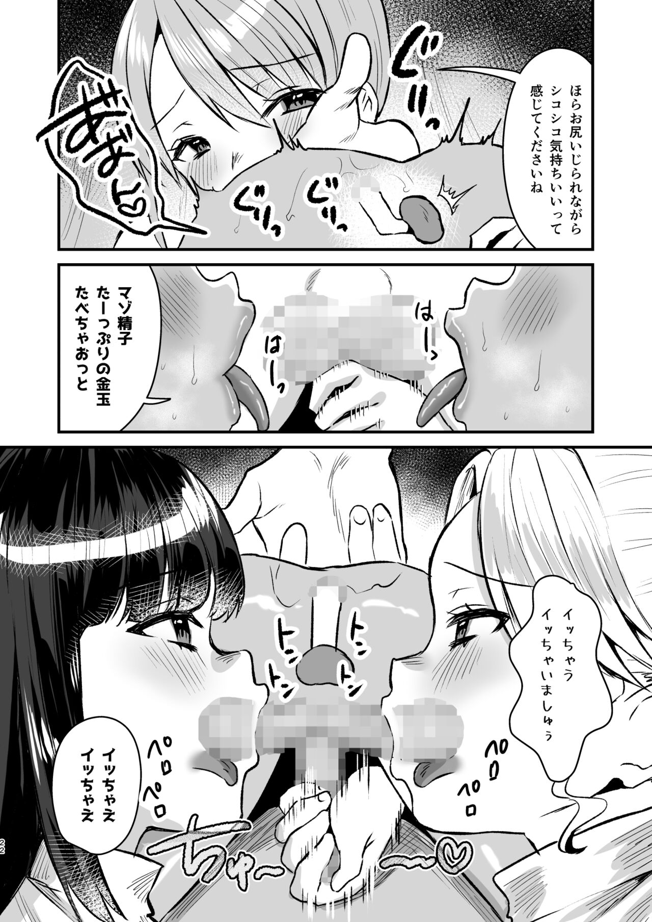 Group Home Mazo - Page 21