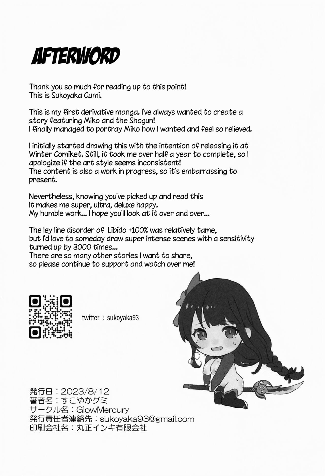 Chimyaku Ijou: Seiyoku+100% - Page 21
