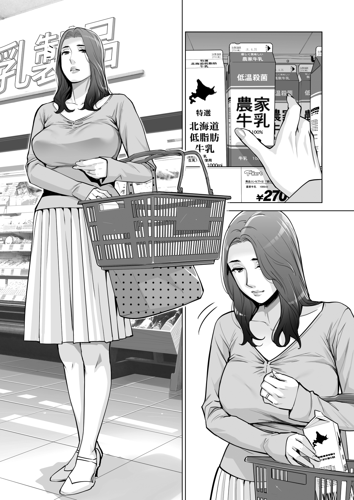 Jichikai no Hitozuma wa Totemo Ecchi deshita. Fukukaichou Ichinose Mami Hen - Page 22