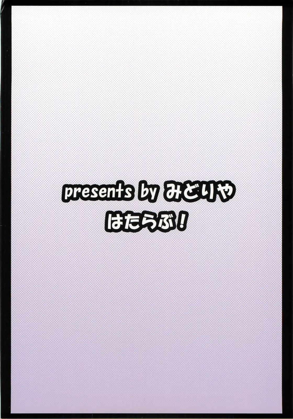 Hata Love! - Page 22