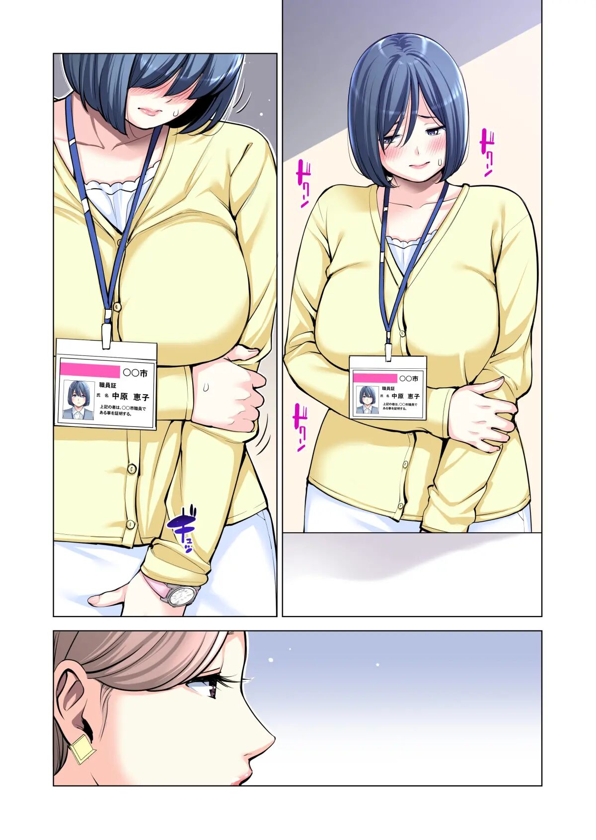 Jichikai no Hitozuma wa Totemo Ecchi Deshita. 2 Chiku Center Shokuin Nakahara Keiko Hen - Page 22