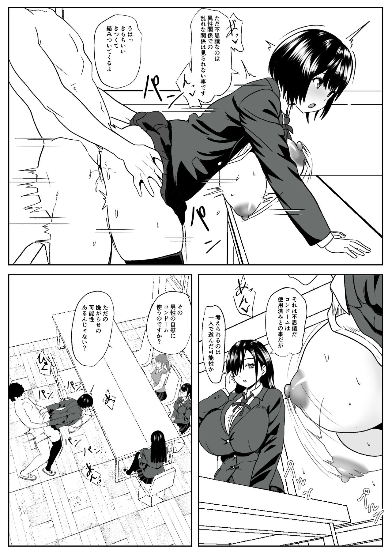 Kanojo wa Okasareterukoto ni Ki ga Tsukanai - Page 22