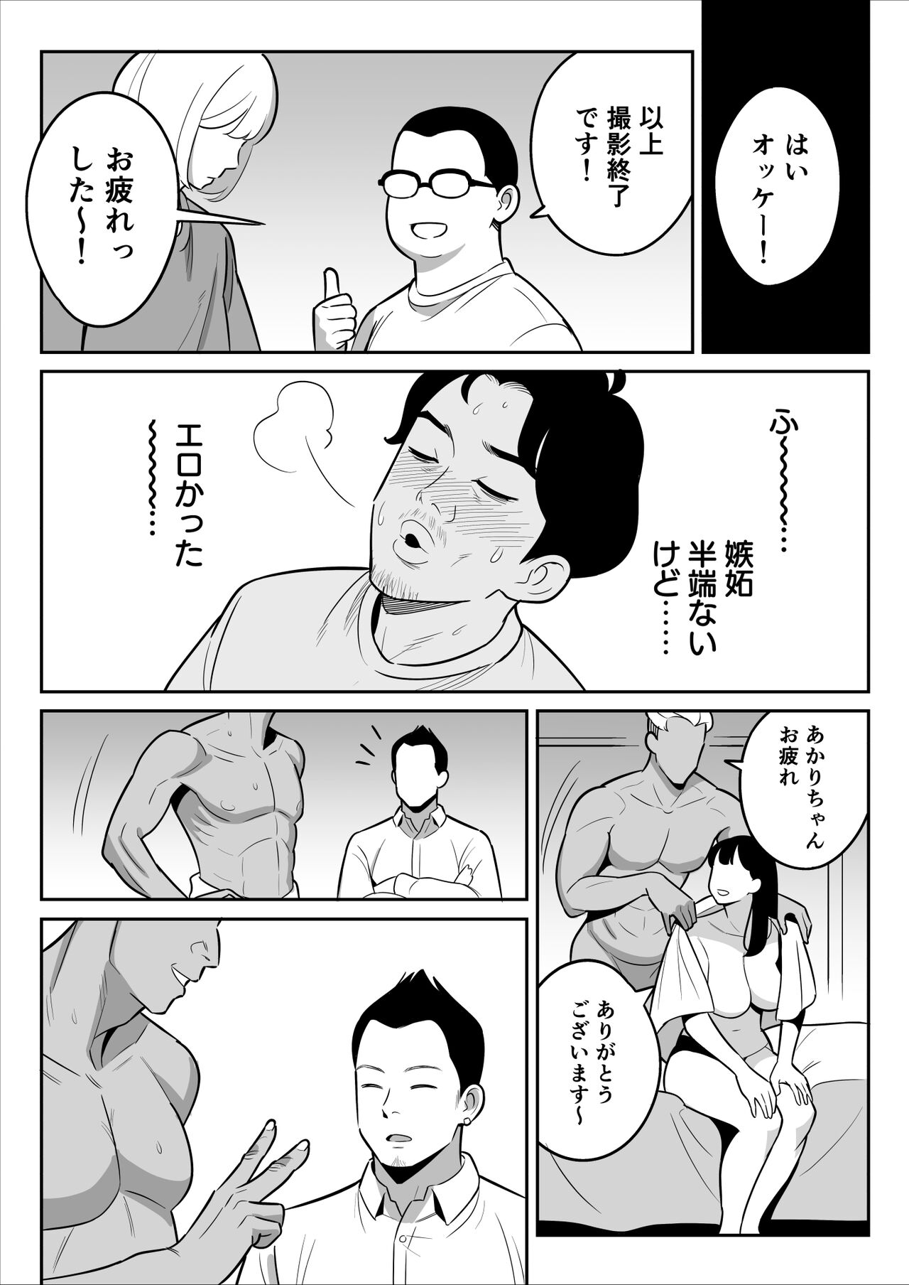 Zokuzokuzoku “Rouhou” Gekiyasu Fuuzoku de Ooatari Hiita www - Page 22
