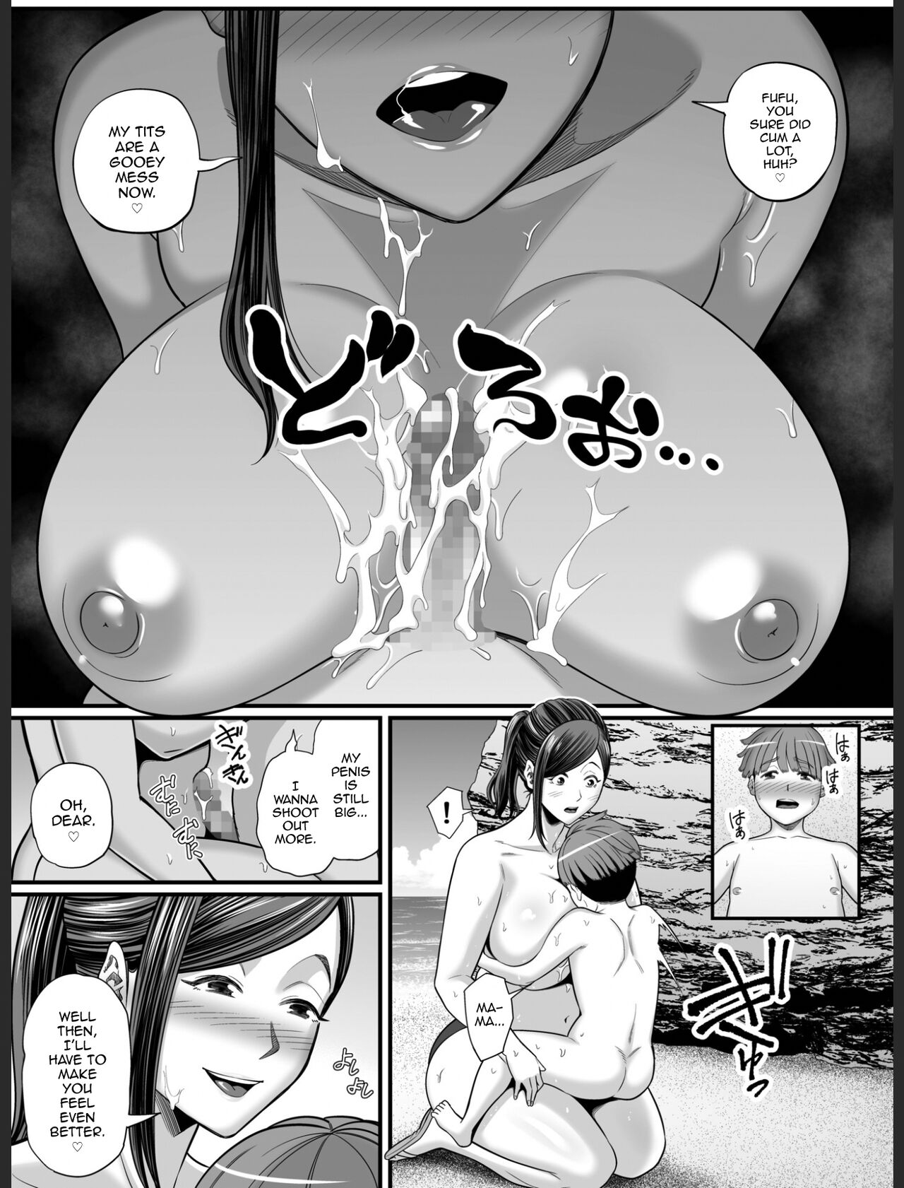 Toshishita Chin Gui Oba-san 2 – Hitonatsu no Umi Monogatari Hen - Page 22