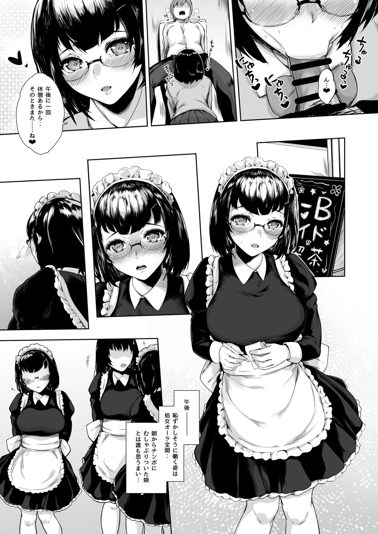 Kanojo ga meido ni cosuttara - Page 22