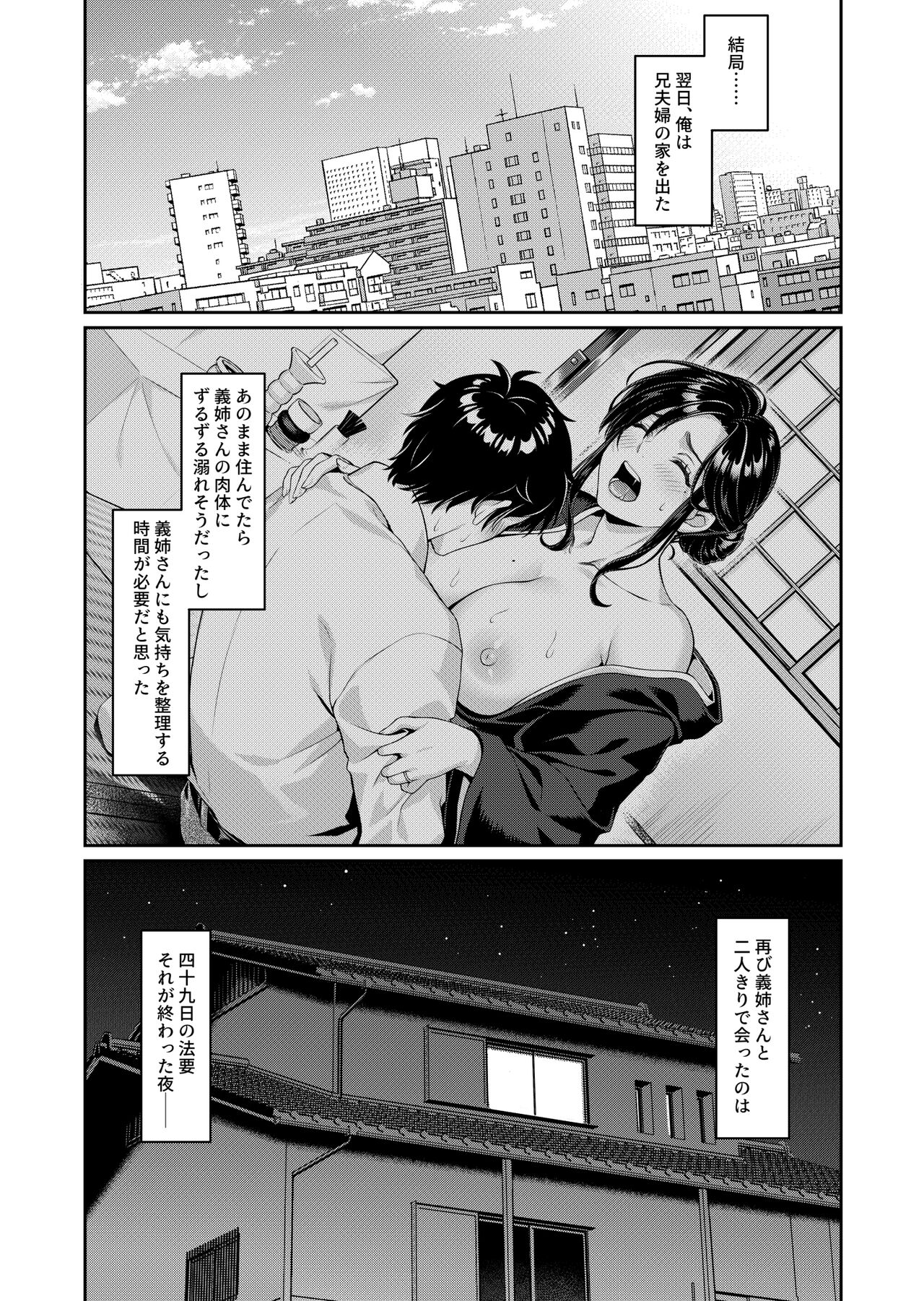 Nee-san, Nani Kite mo Niaimasu ne -Miboujin no Gishi to Ore no Midara na Hibi- - Page 22