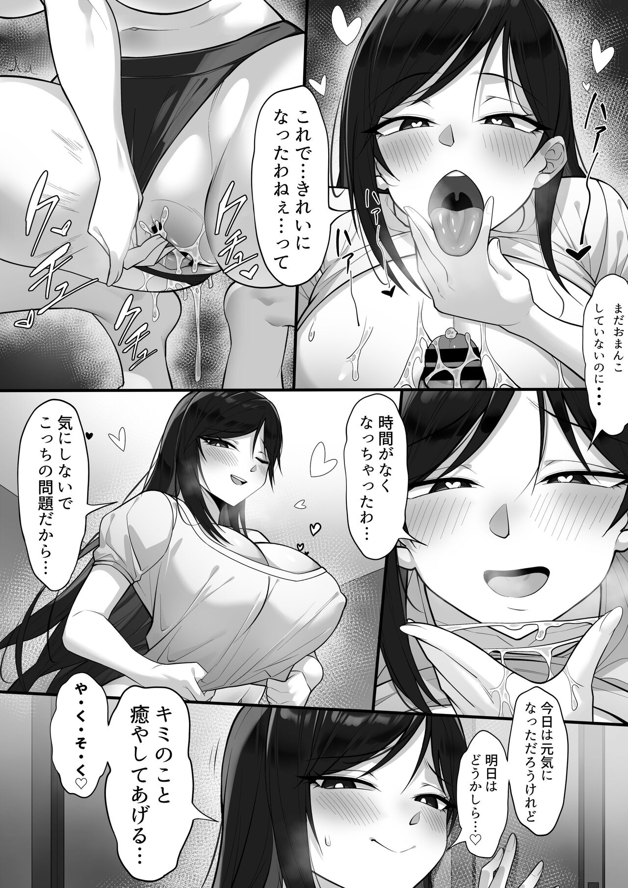 Ore no Joukyou Seiseikatsu 18 “Tonari no Hitozuma Tokushuu Hen” - Page 22
