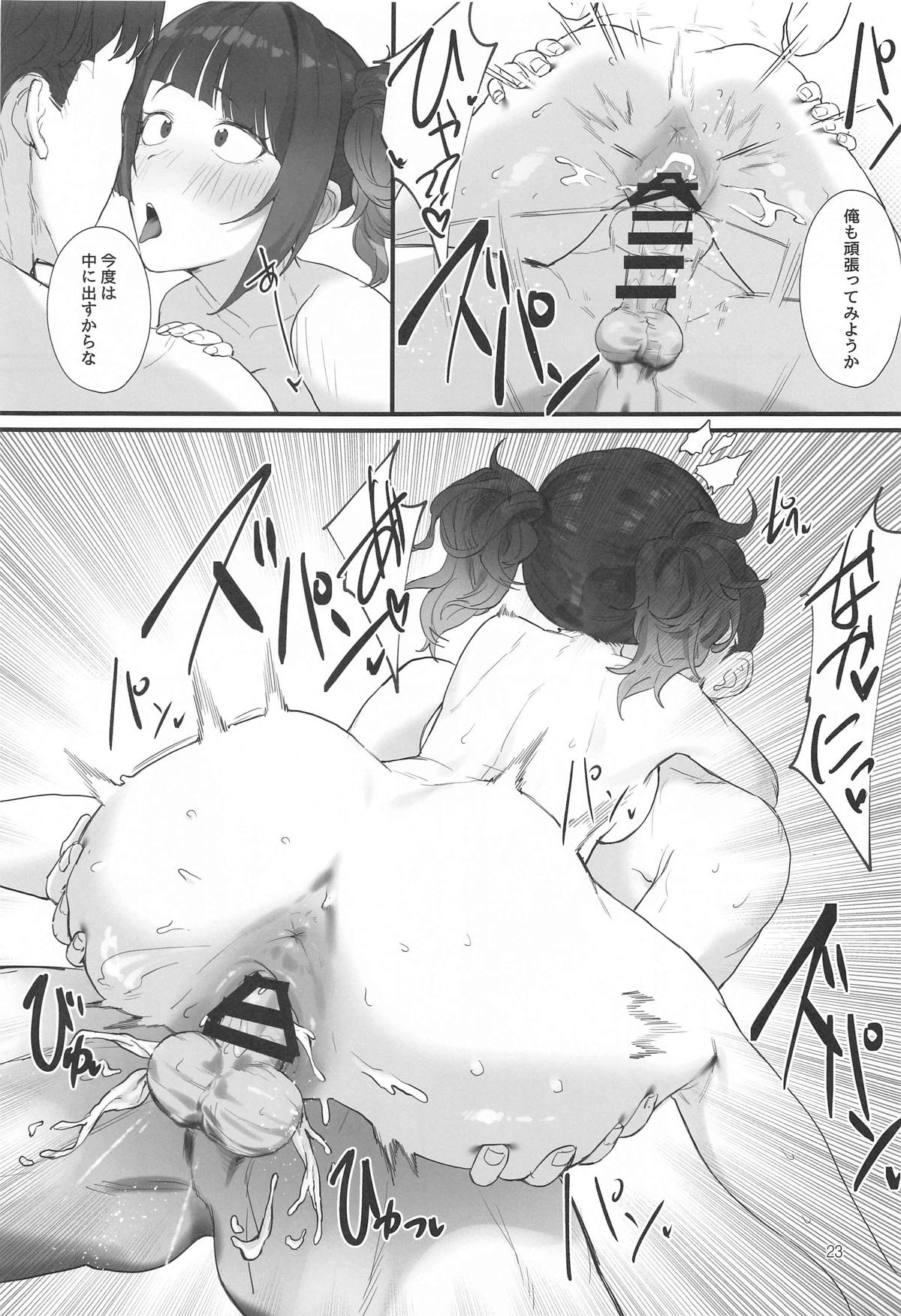 Shihou Heni – Violet Shift - Page 22