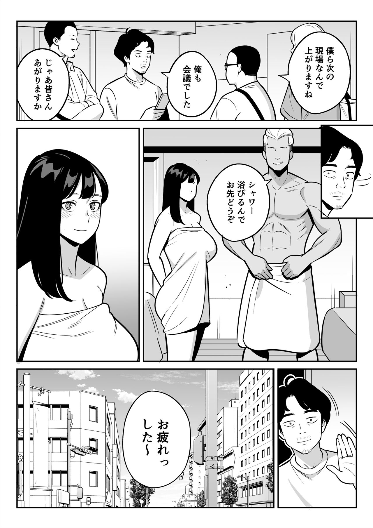 Zokuzokuzoku “Rouhou” Gekiyasu Fuuzoku de Ooatari Hiita www - Page 23