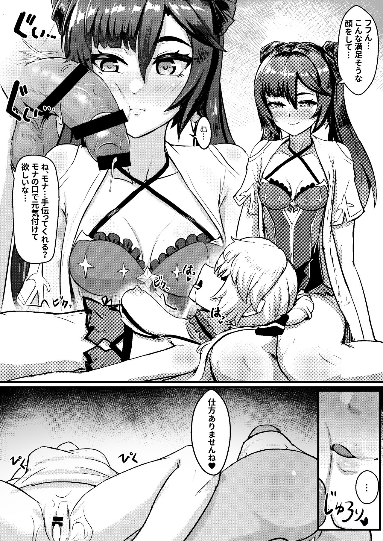 Nakama-tachi to Sugosu Himitsu no Vacances - Page 23