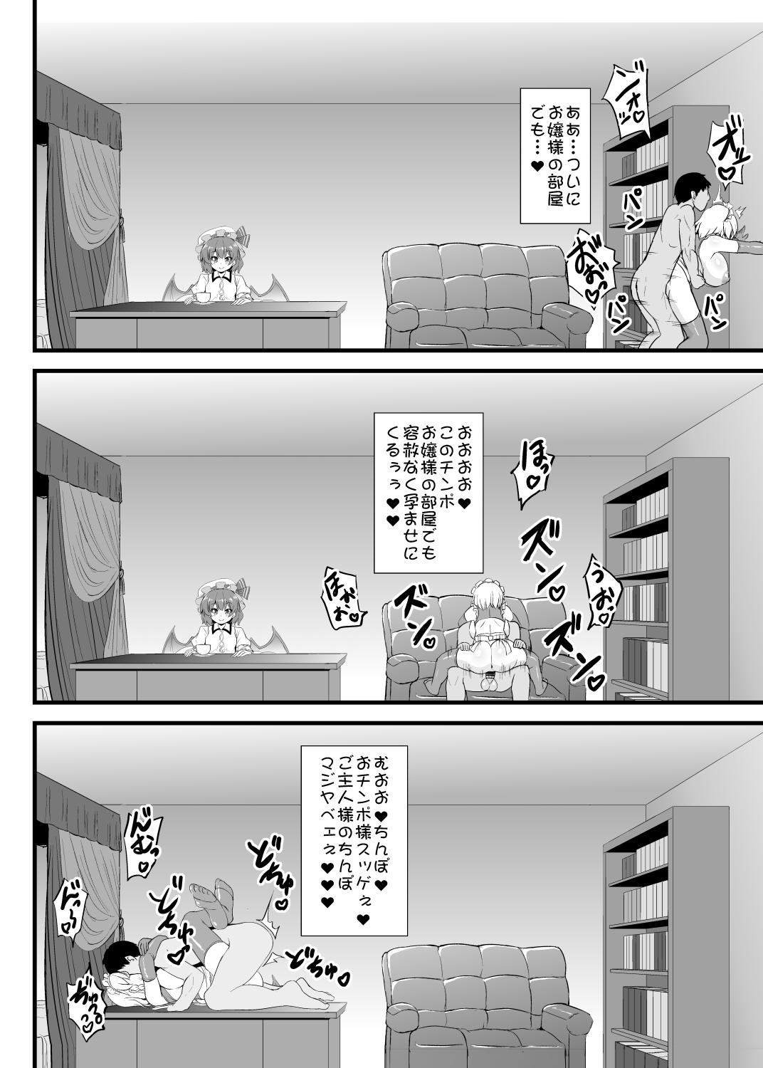 Seishi de Saimin Sareru Sakuya-san - Page 23