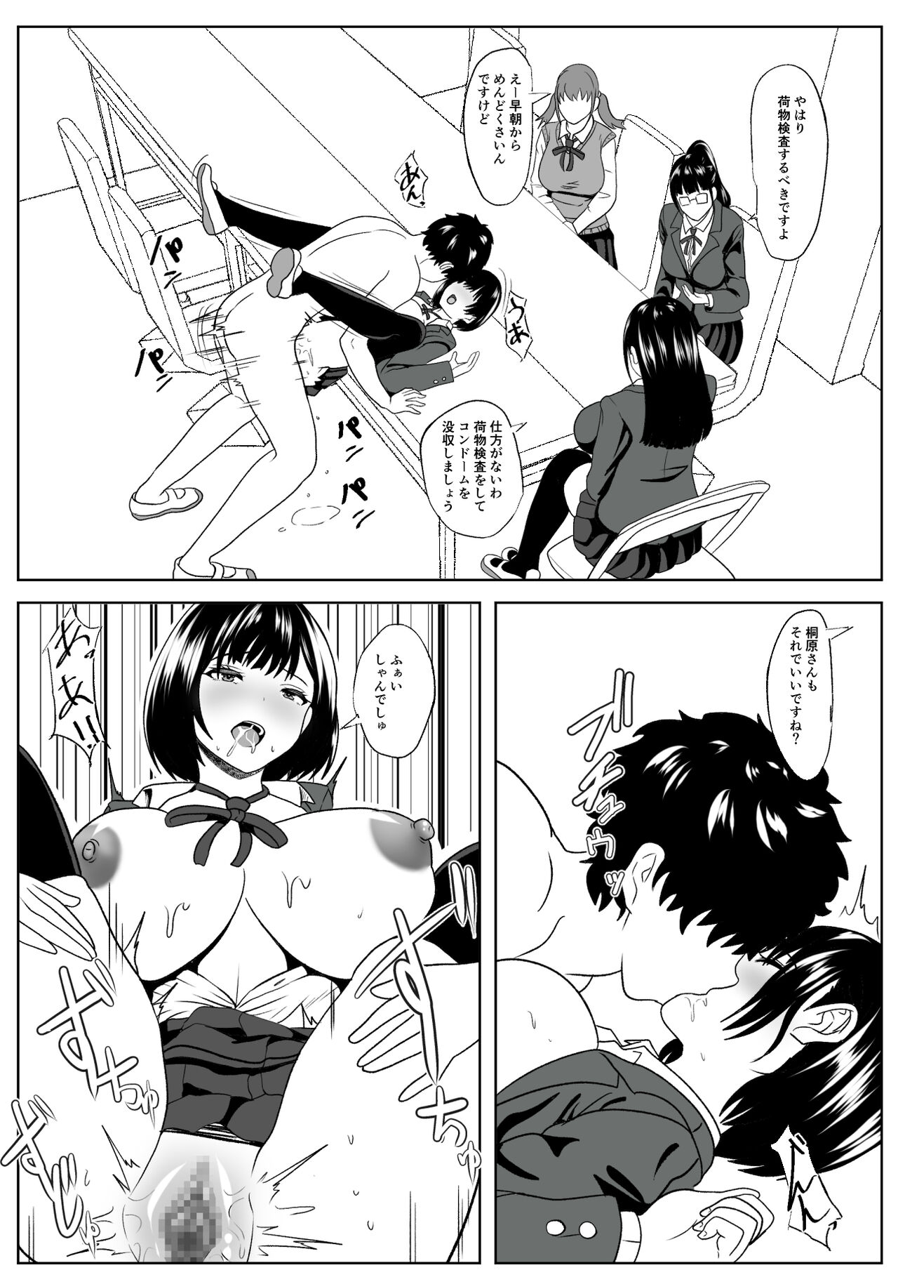 Kanojo wa Okasareterukoto ni Ki ga Tsukanai - Page 24