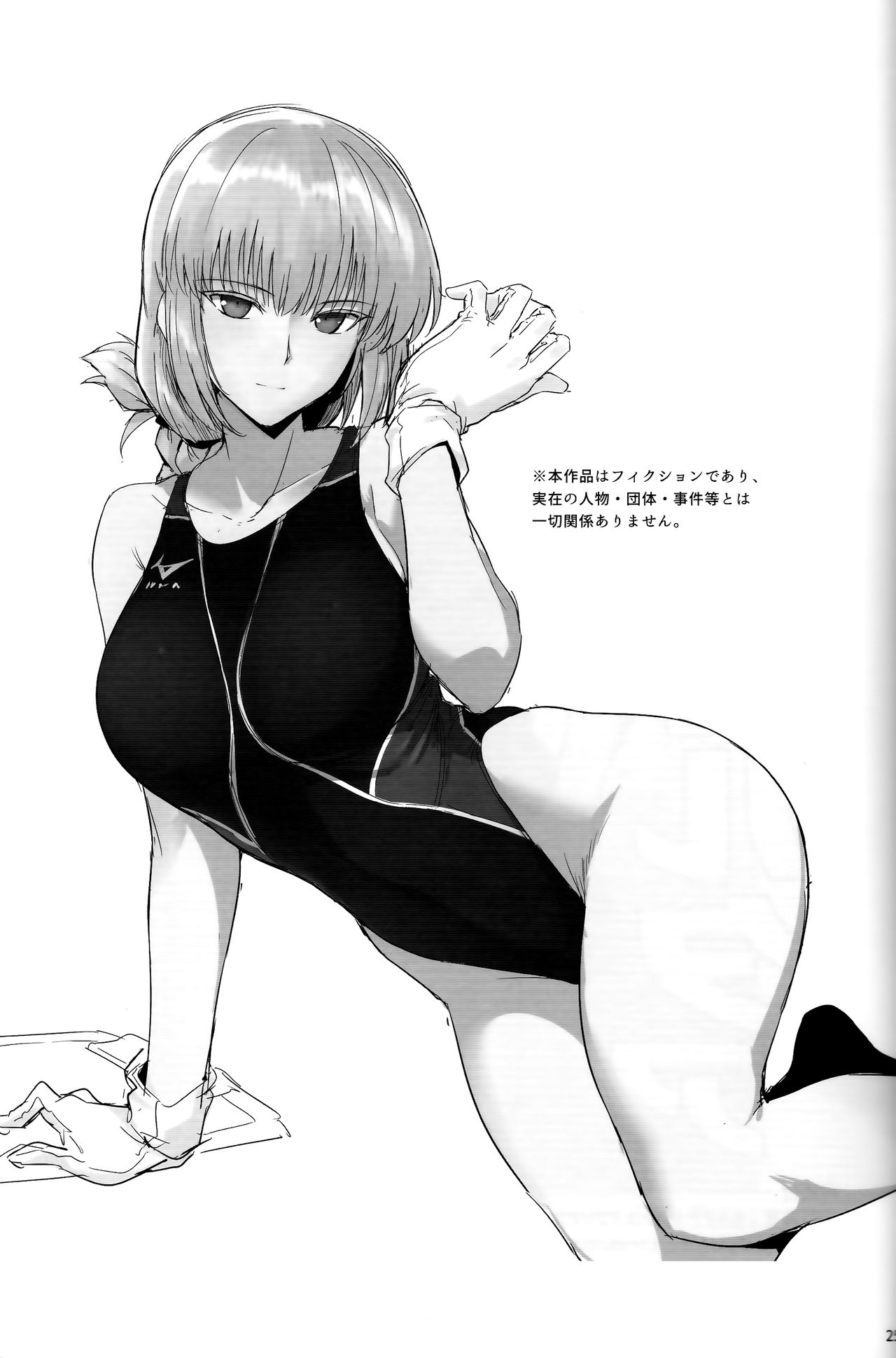 Chaldea Shiko Shiko Material Vol. 2 - Page 24