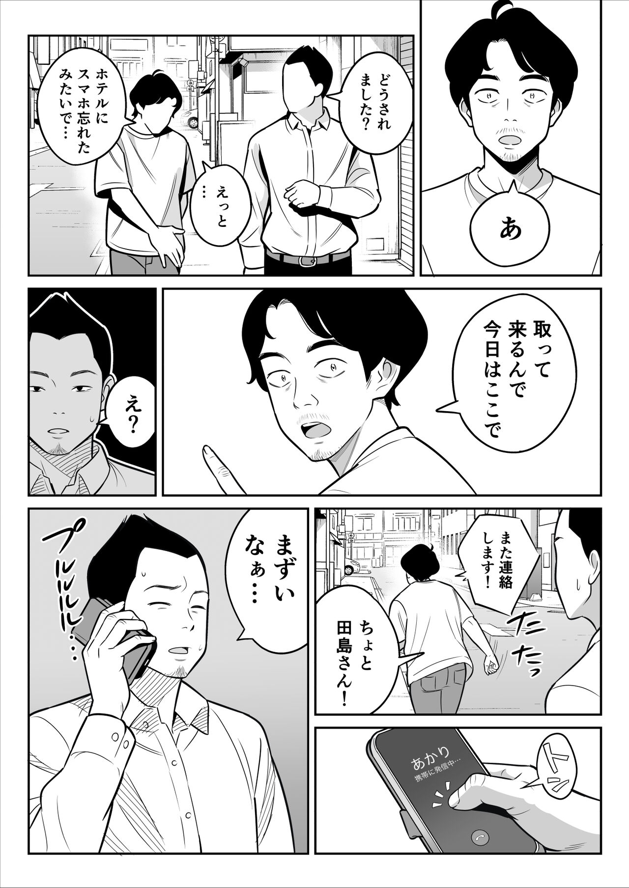 Zokuzokuzoku “Rouhou” Gekiyasu Fuuzoku de Ooatari Hiita www - Page 24