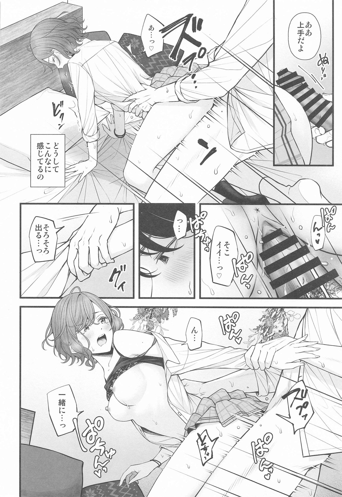 Douse Yume Nara - Page 24
