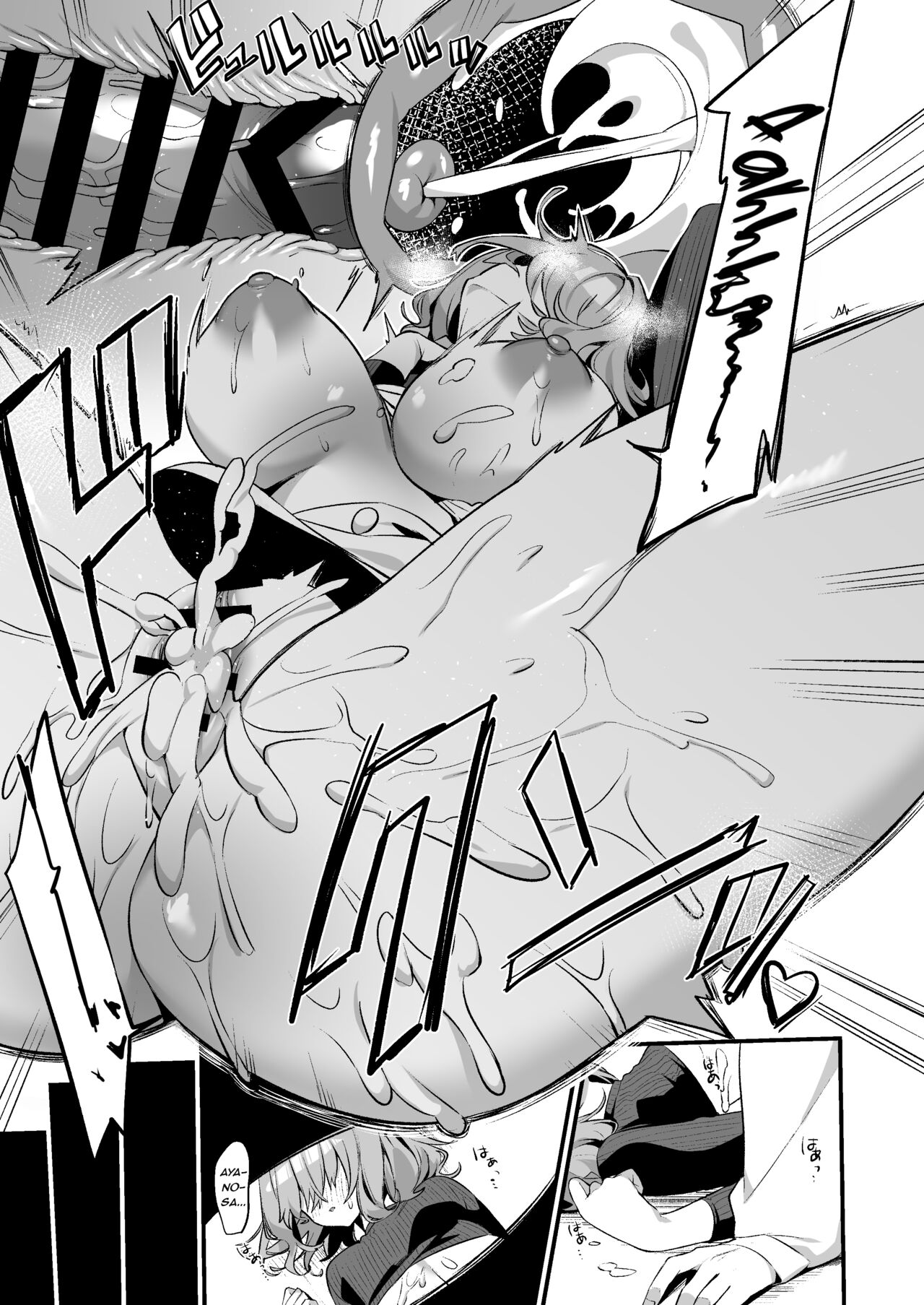 Biyoushi-san wa Boku Shimei? - Page 24