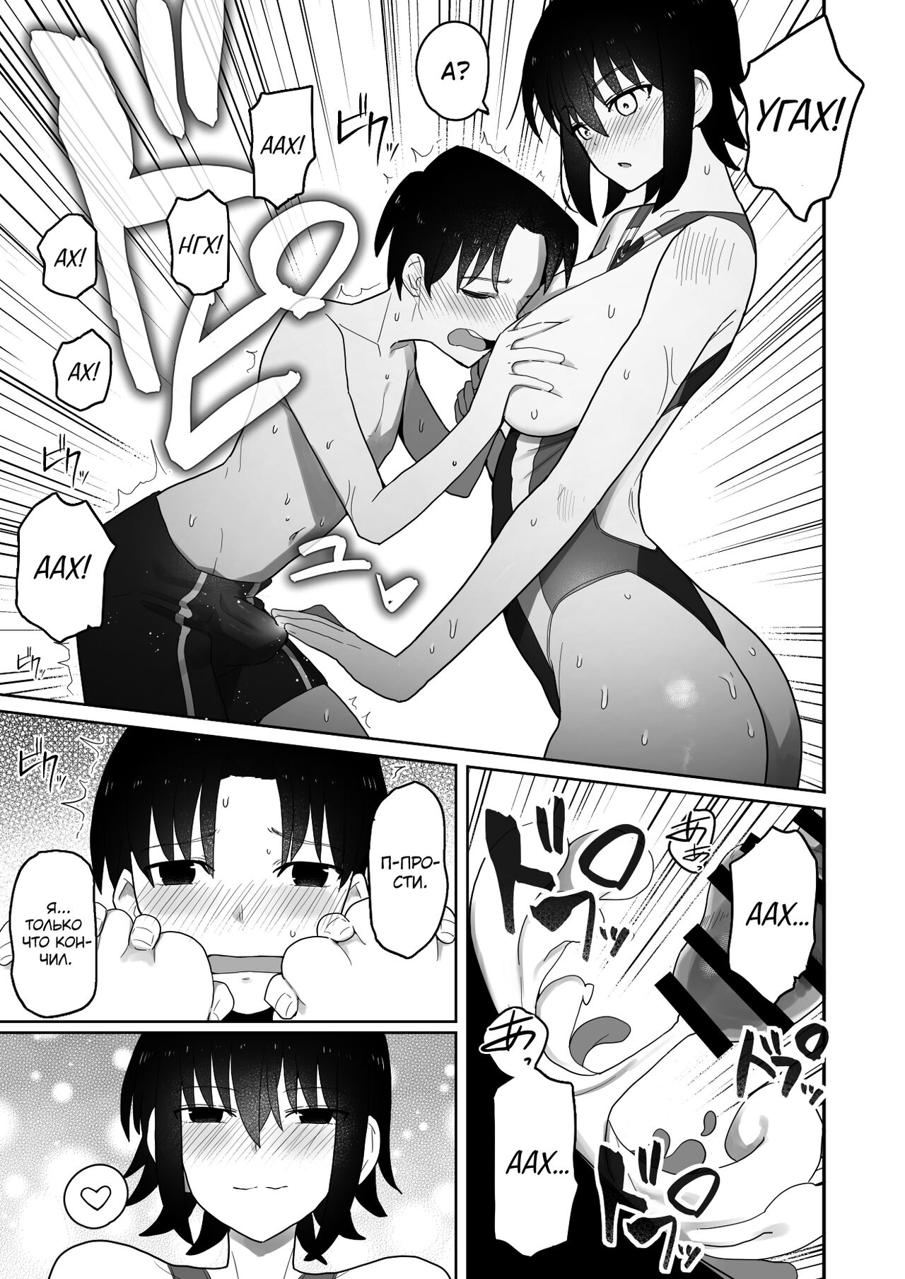 Koushinchou de Namaiki na Kouhai ga Jitsu wa Kojirase Dosukebe de, Boku no Koto ga Daisuki datta Hanashi - Page 24