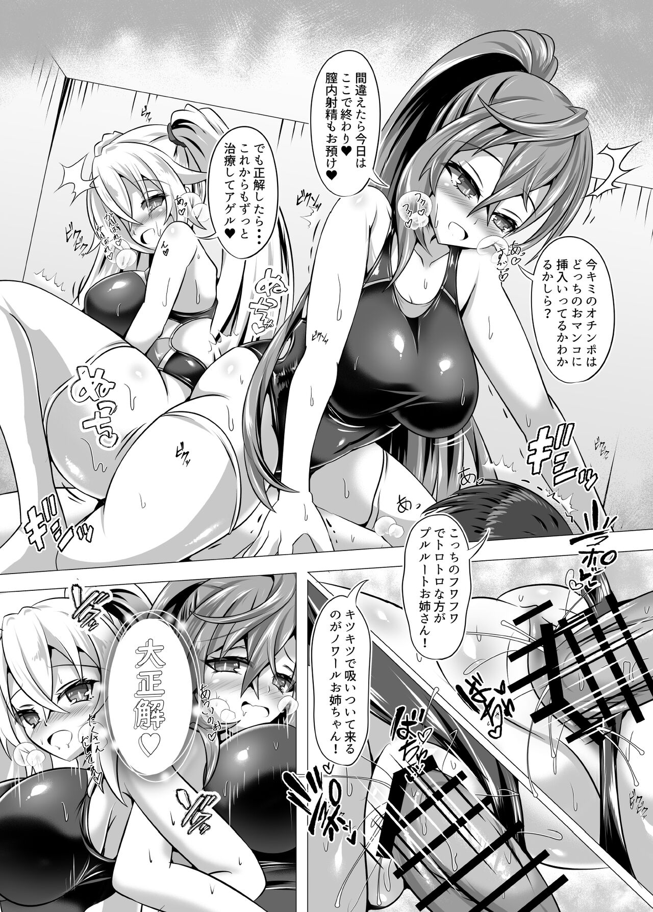 Megami no Onee-san-tachi ga Nukinuki shinagara Pakopako shite kureru OneShota V - Page 24