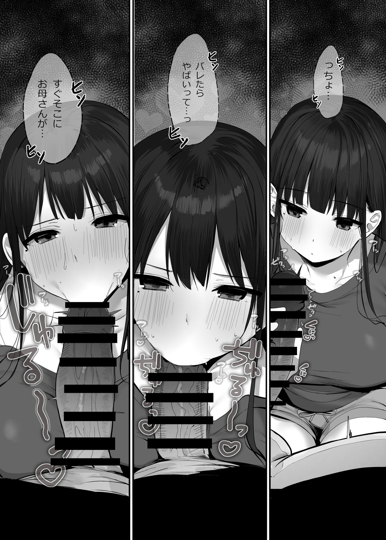 Watashi no karada suki ni tsukatte īdesu yo shiru rou ka - Page 24