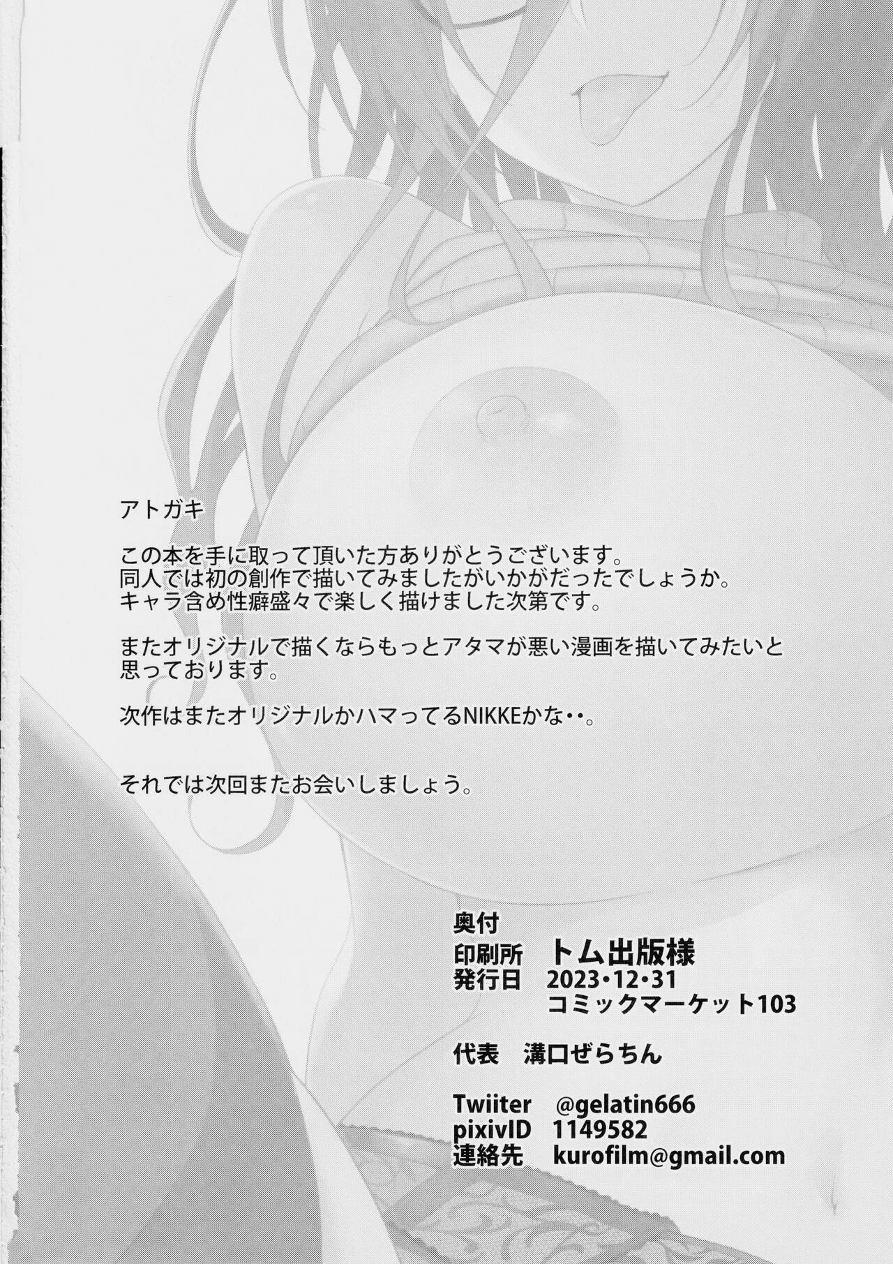 Kyonyuu Megane Dosukebe Oneee-san ni Fudeoroshi Gyaku Ra Sex de Moteasobareru. | Fui devorado por la bella gerente de lentes y enormes pechos. - Page 25