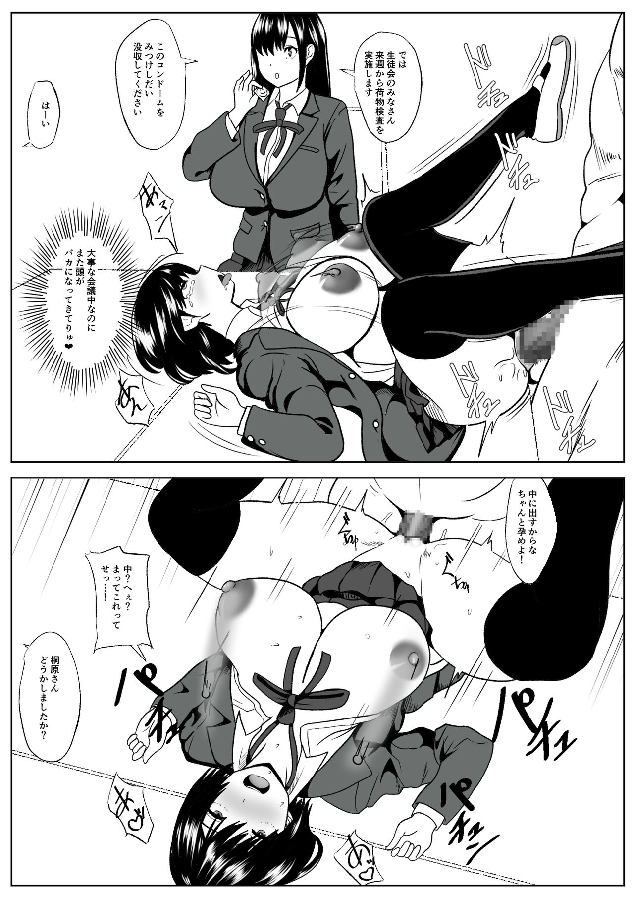 Kanojo wa Okasareterukoto ni Ki ga Tsukanai - Page 25