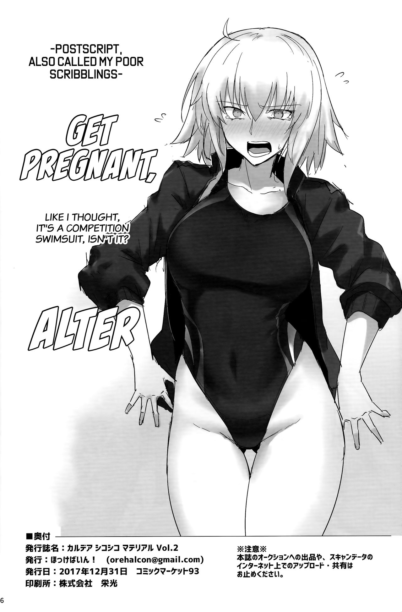 Chaldea Shiko Shiko Material Vol. 2 - Page 25