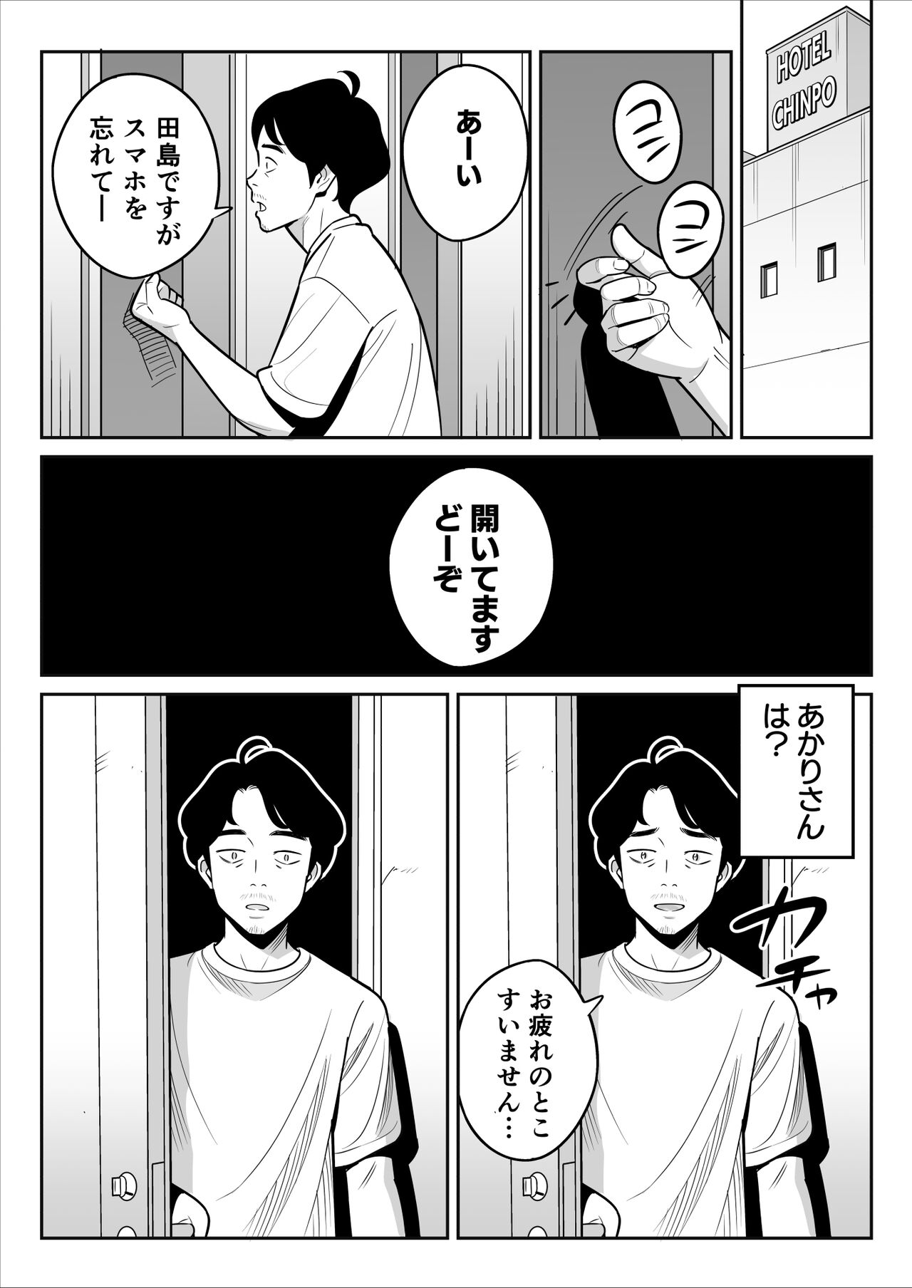 Zokuzokuzoku “Rouhou” Gekiyasu Fuuzoku de Ooatari Hiita www - Page 25