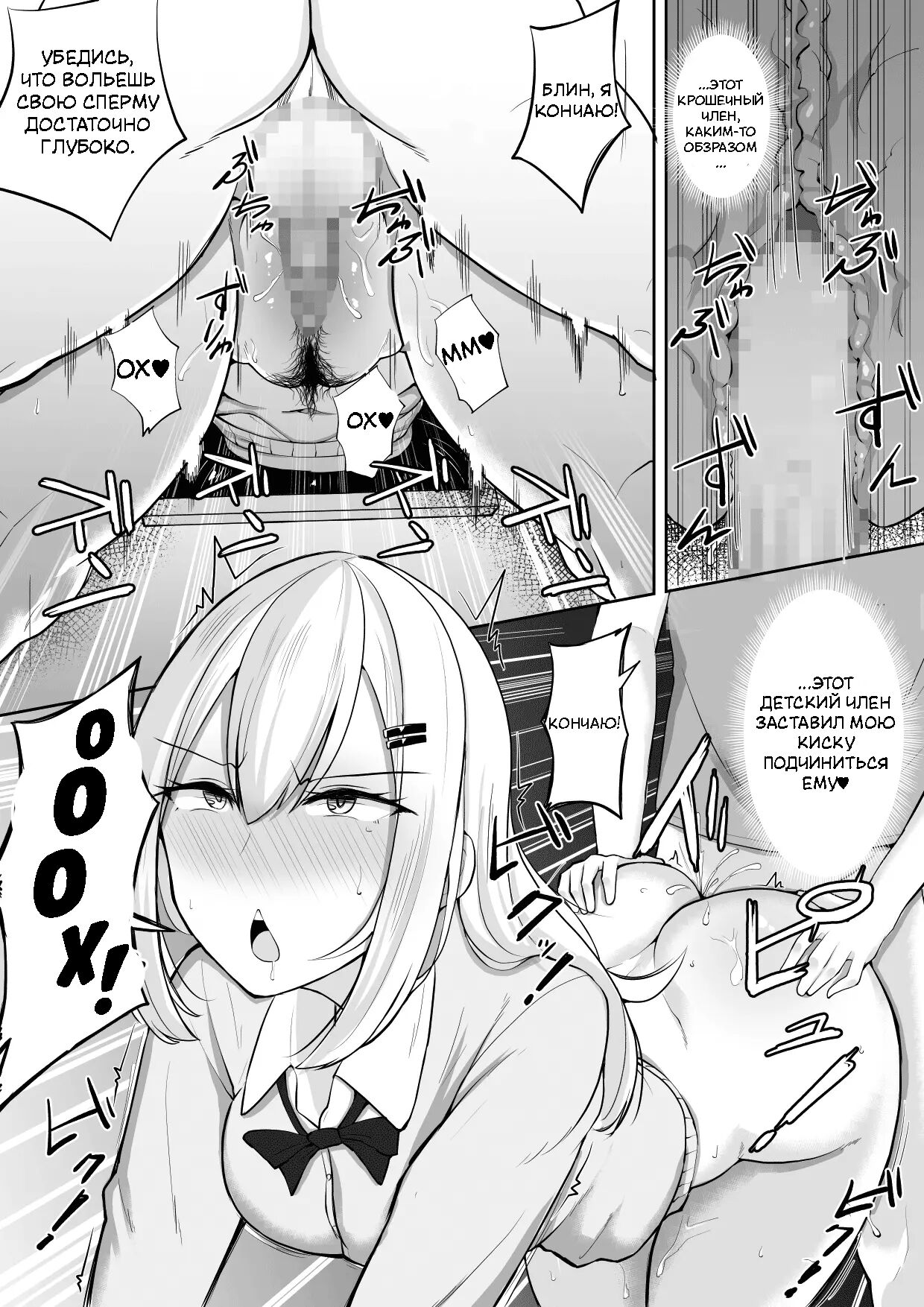 Kabe Shiri Bokin - Page 25