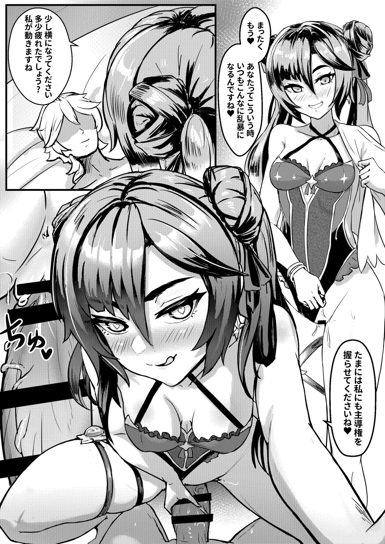 Nakama-tachi to Sugosu Himitsu no Vacances - Page 26