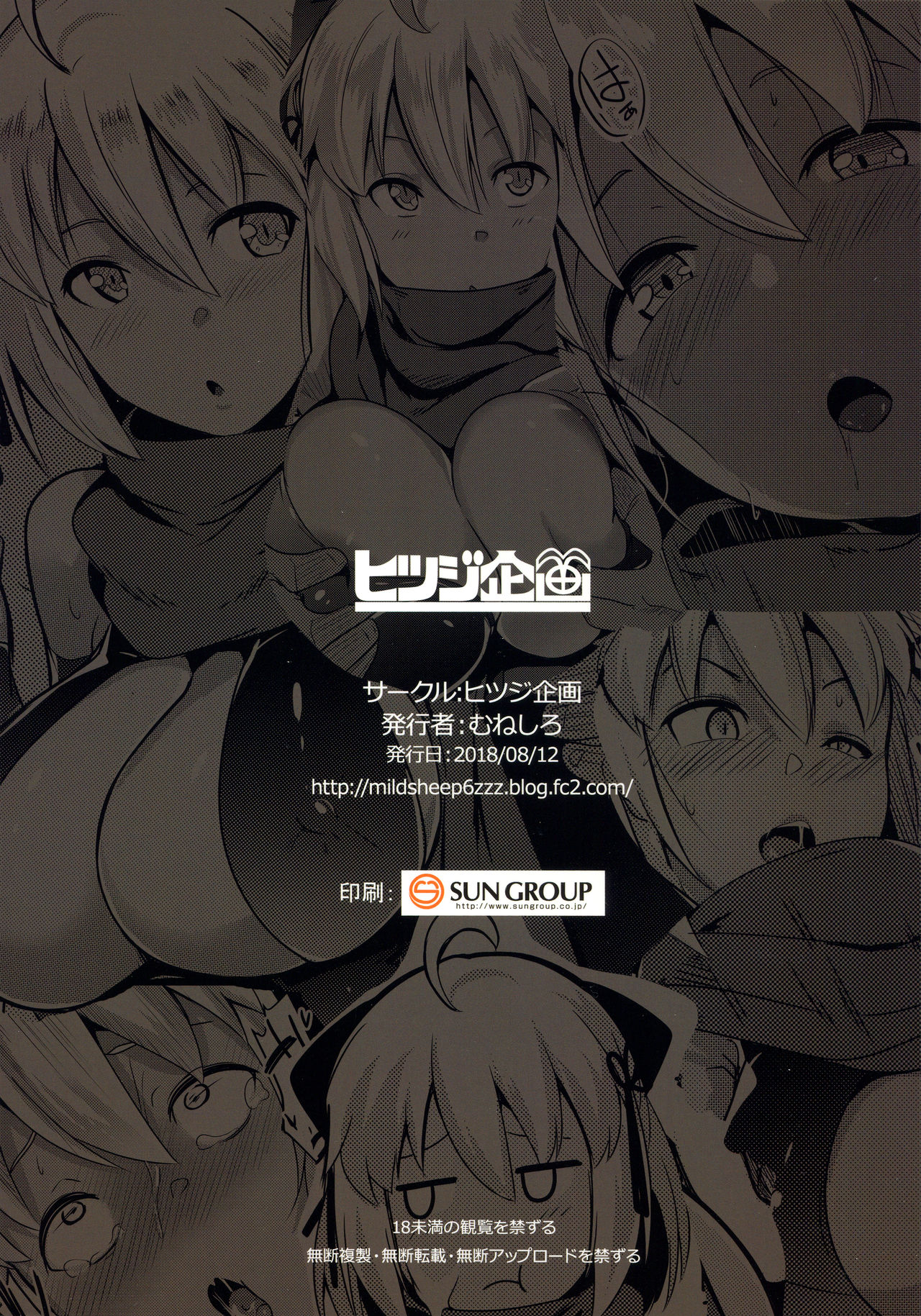 Majin-san wa Commu Shitai - Page 26