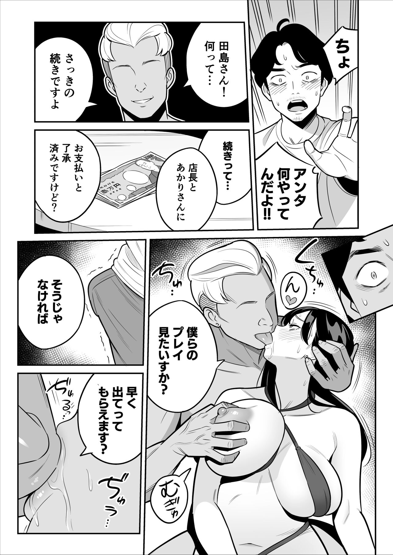 Zokuzokuzoku “Rouhou” Gekiyasu Fuuzoku de Ooatari Hiita www - Page 27