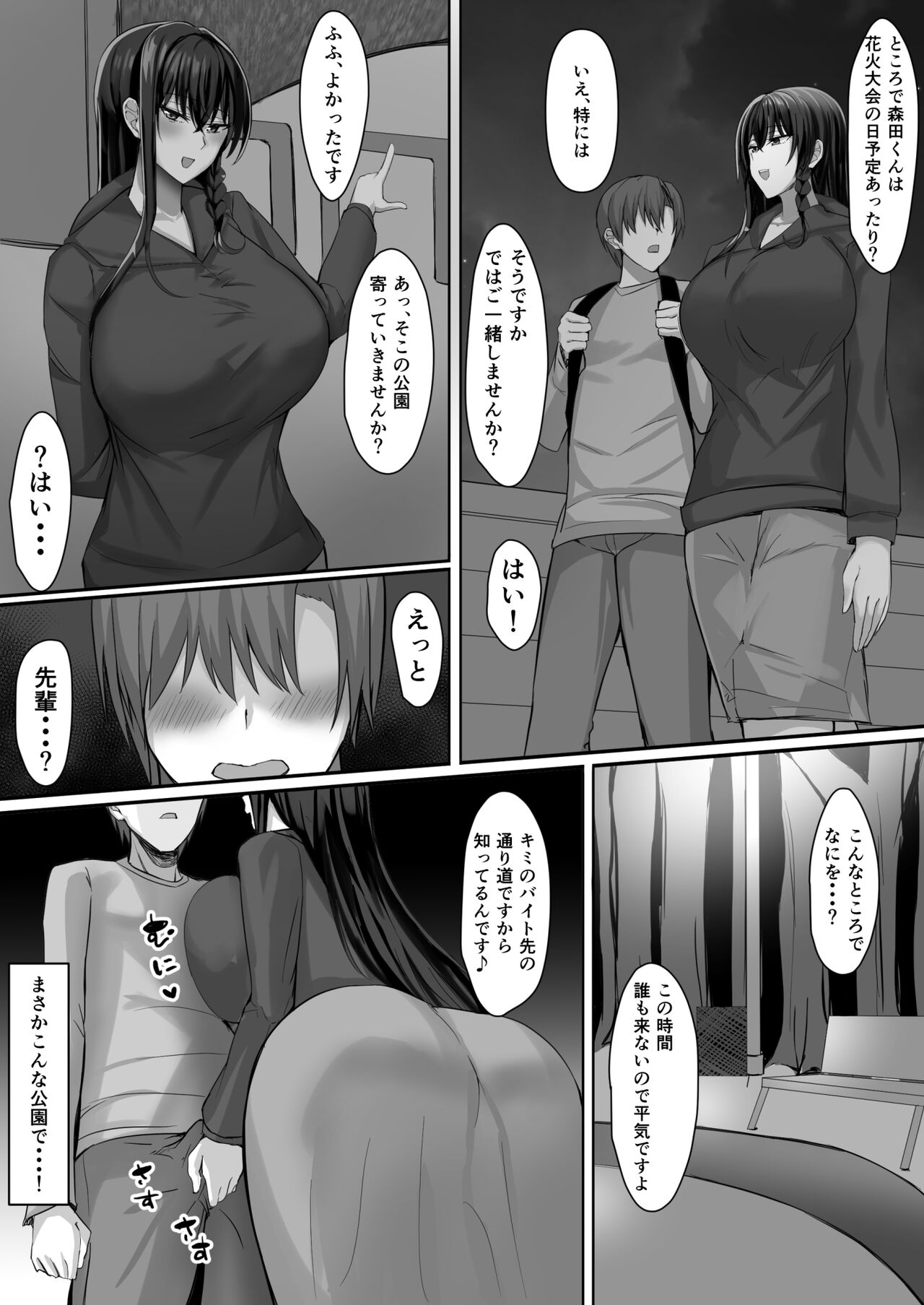 Kanzenmuketsu Bijin Seitokaicho ga Jitsuwa Dohentai de Boku no Sutokadatta - Page 27