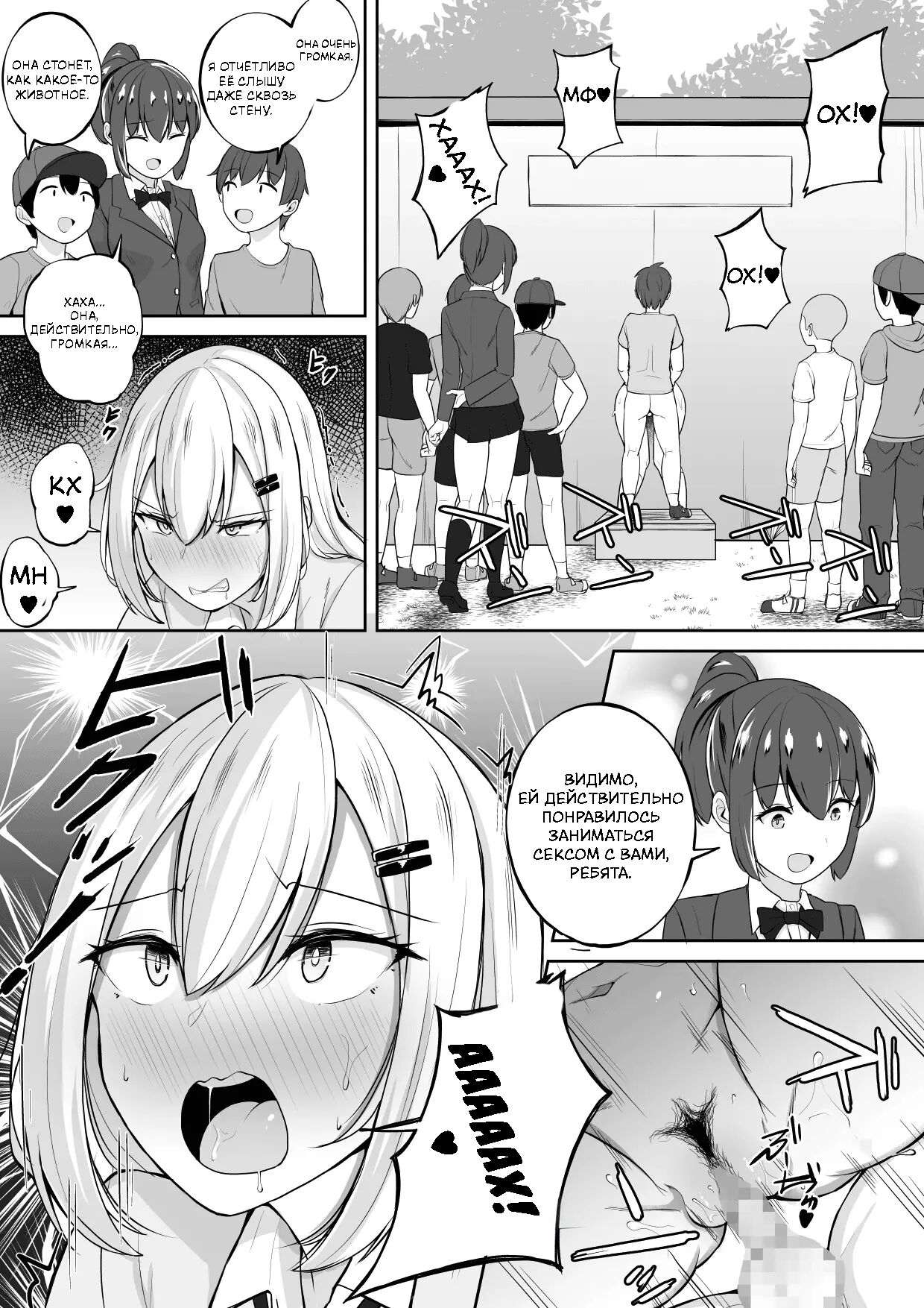 Kabe Shiri Bokin - Page 27