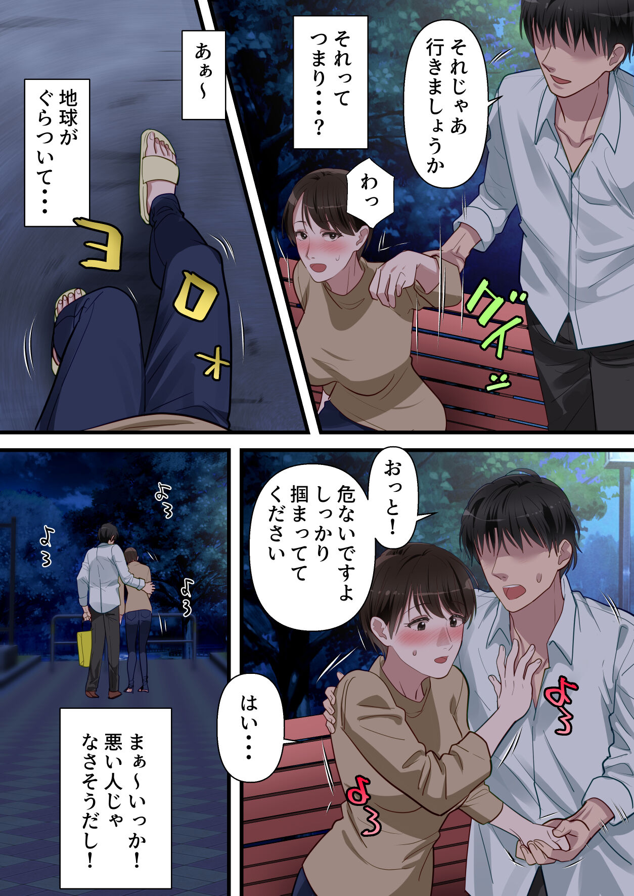 Sabasabakeino hitozumaga rinjinni netorarete doemuwo kaihasarerumade - Page 27