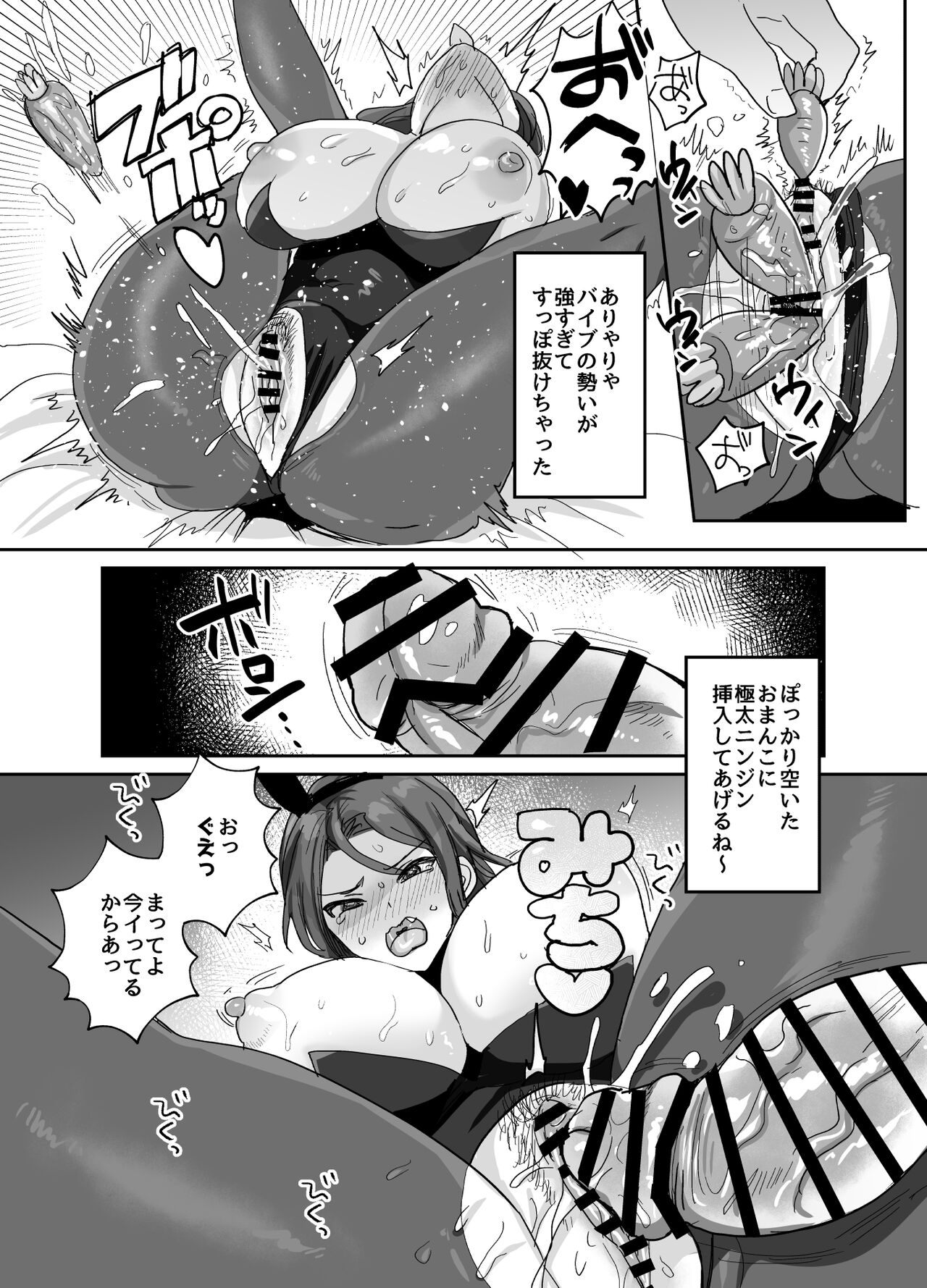 Okotteiru You ni Miete Nandemo Iu Koto Kiite Kureru Ore no Oku-san - Page 27