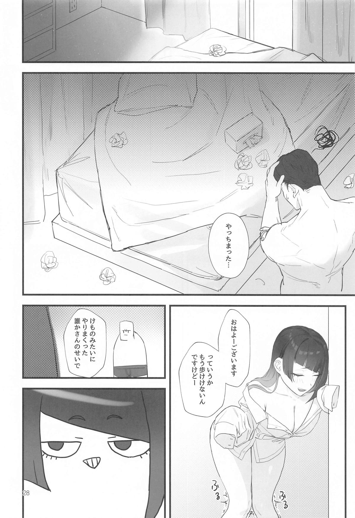 Shihou Heni – Violet Shift - Page 27