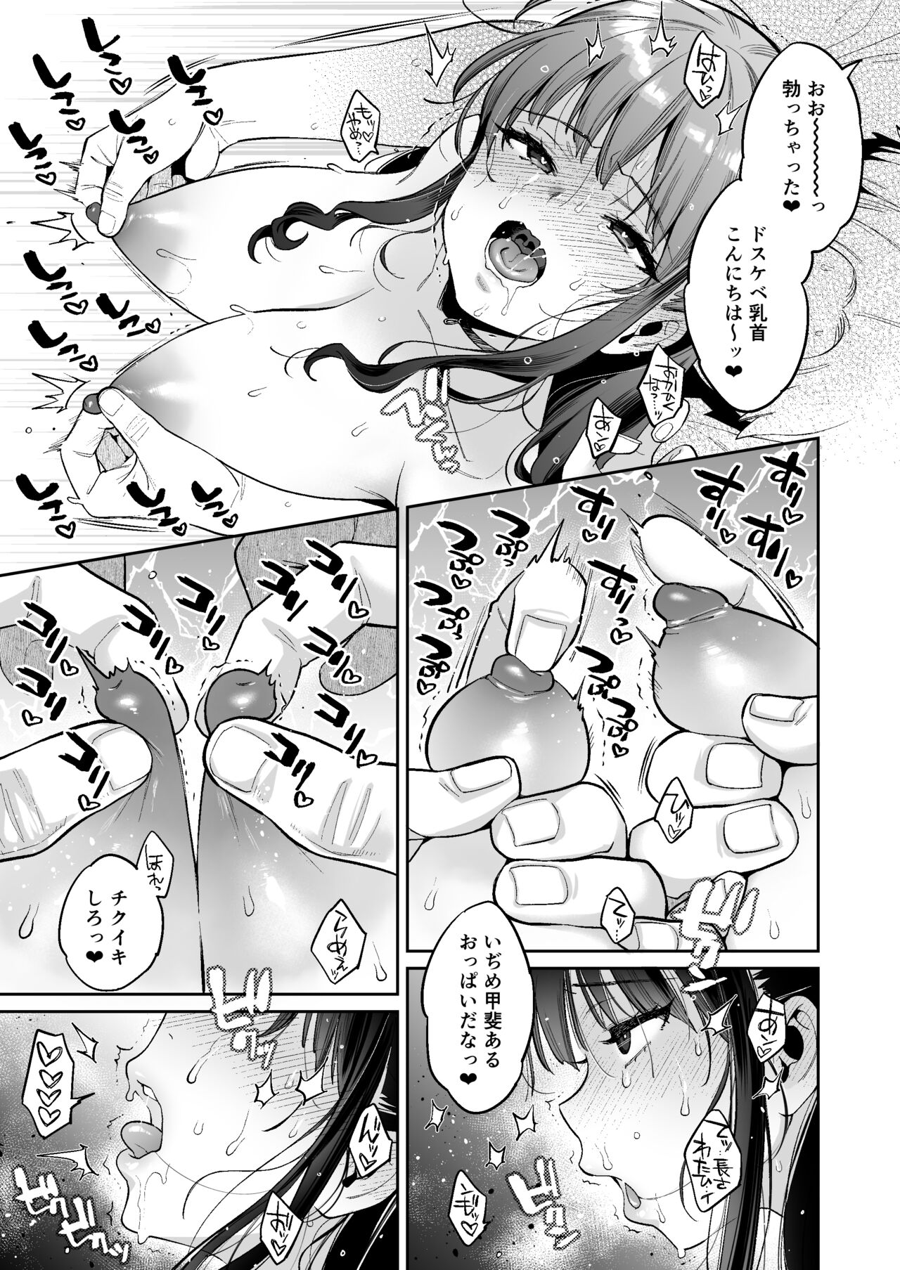 Kono Sex wa Engi desu!! 2 - Page 28